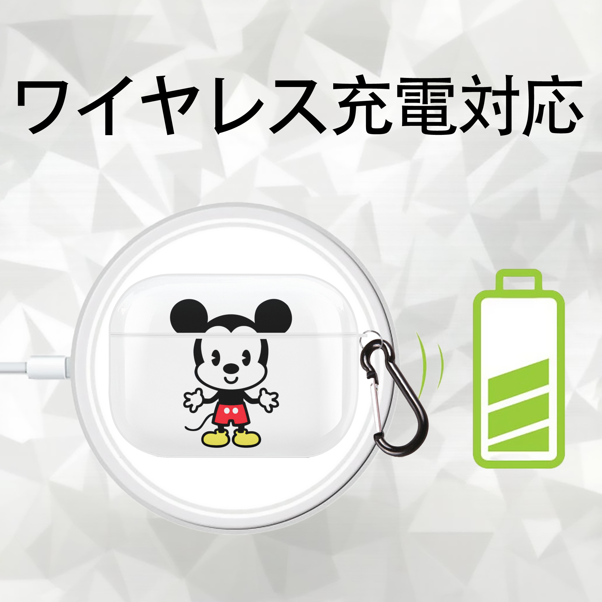 ミッキーマウス Mickey Mouse 【AirPods Pro用】ハードシェル保護ケース 耐衝撃・防指紋・カラビナ付き商品仕様