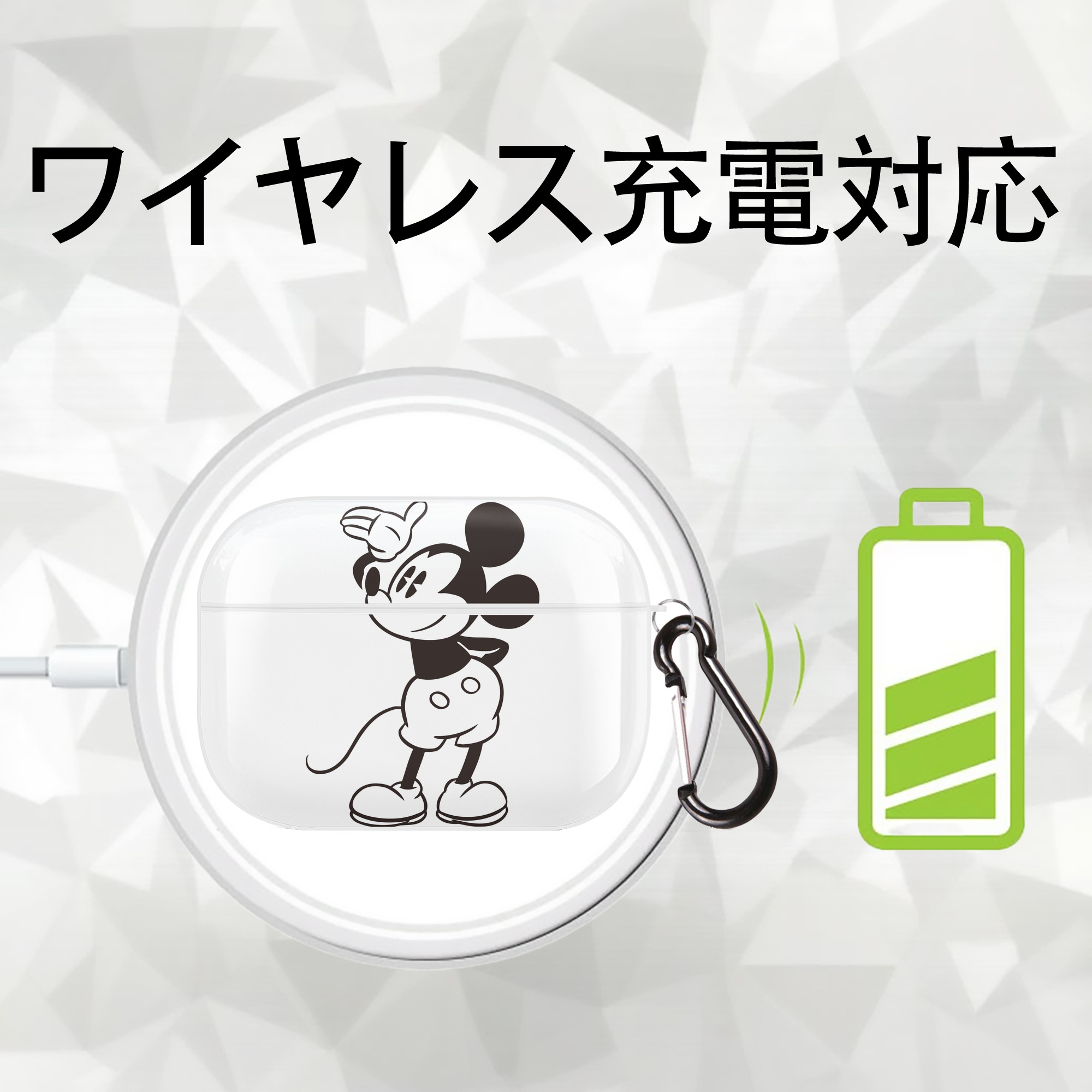 ミッキーマウス Mickey Mouse 【AirPods Pro用】ハードシェル保護ケース 耐衝撃・防指紋・カラビナ付き商品仕様