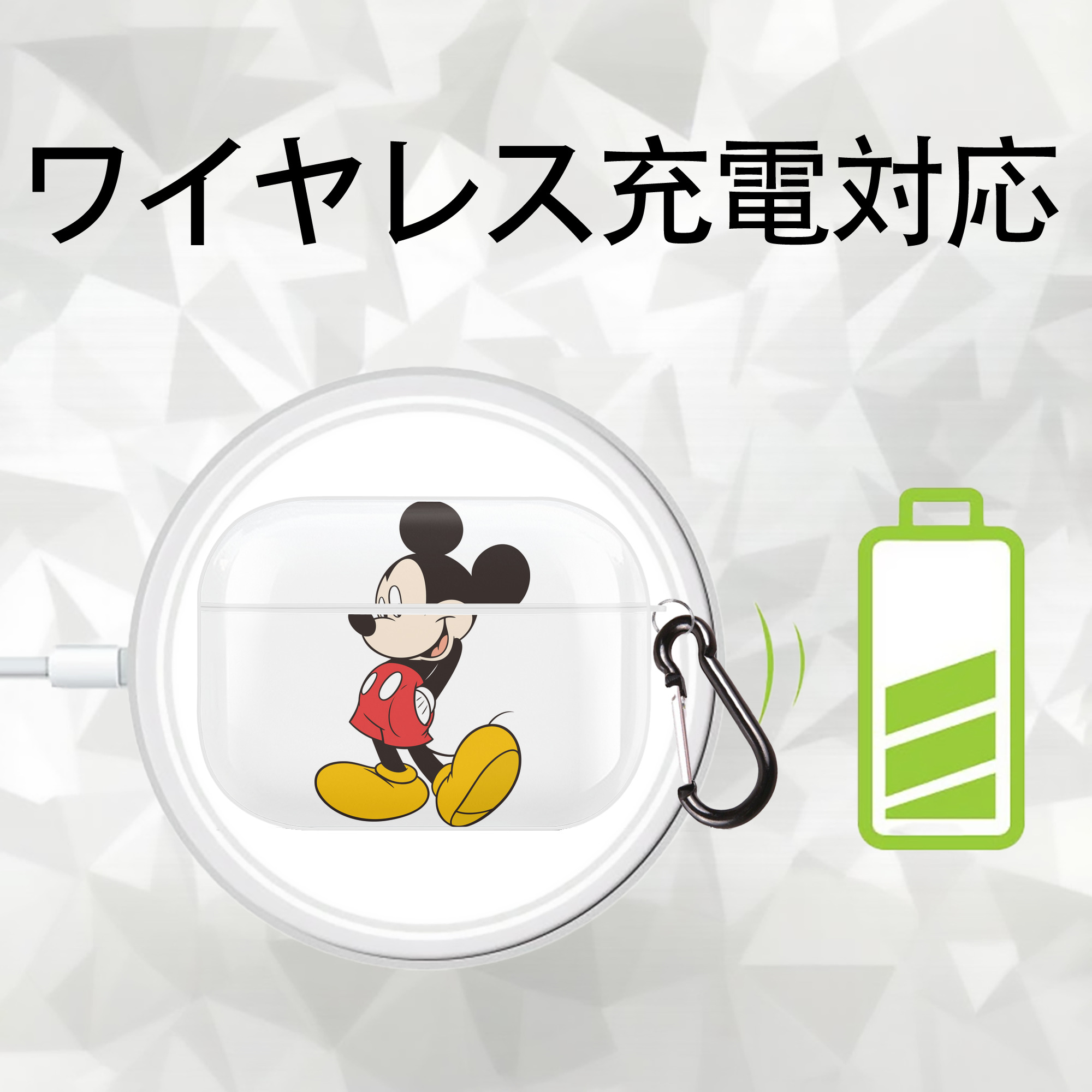 ミッキーマウス Mickey Mouse 【AirPods Pro用】ハードシェル保護ケース 耐衝撃・防指紋・カラビナ付き商品仕様
