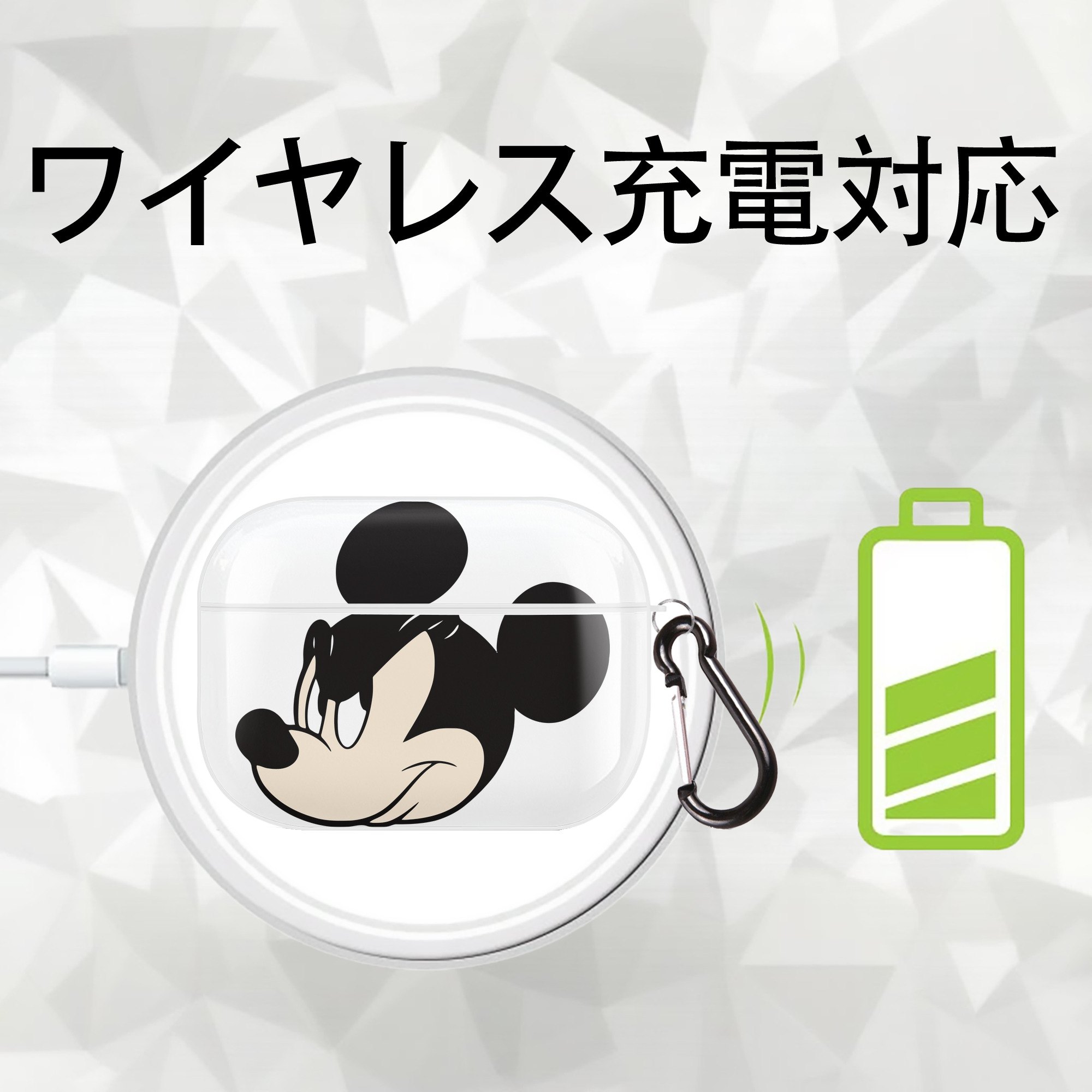 ミッキーマウス Mickey Mouse 【AirPods Pro用】ハードシェル保護ケース 耐衝撃・防指紋・カラビナ付き商品仕様