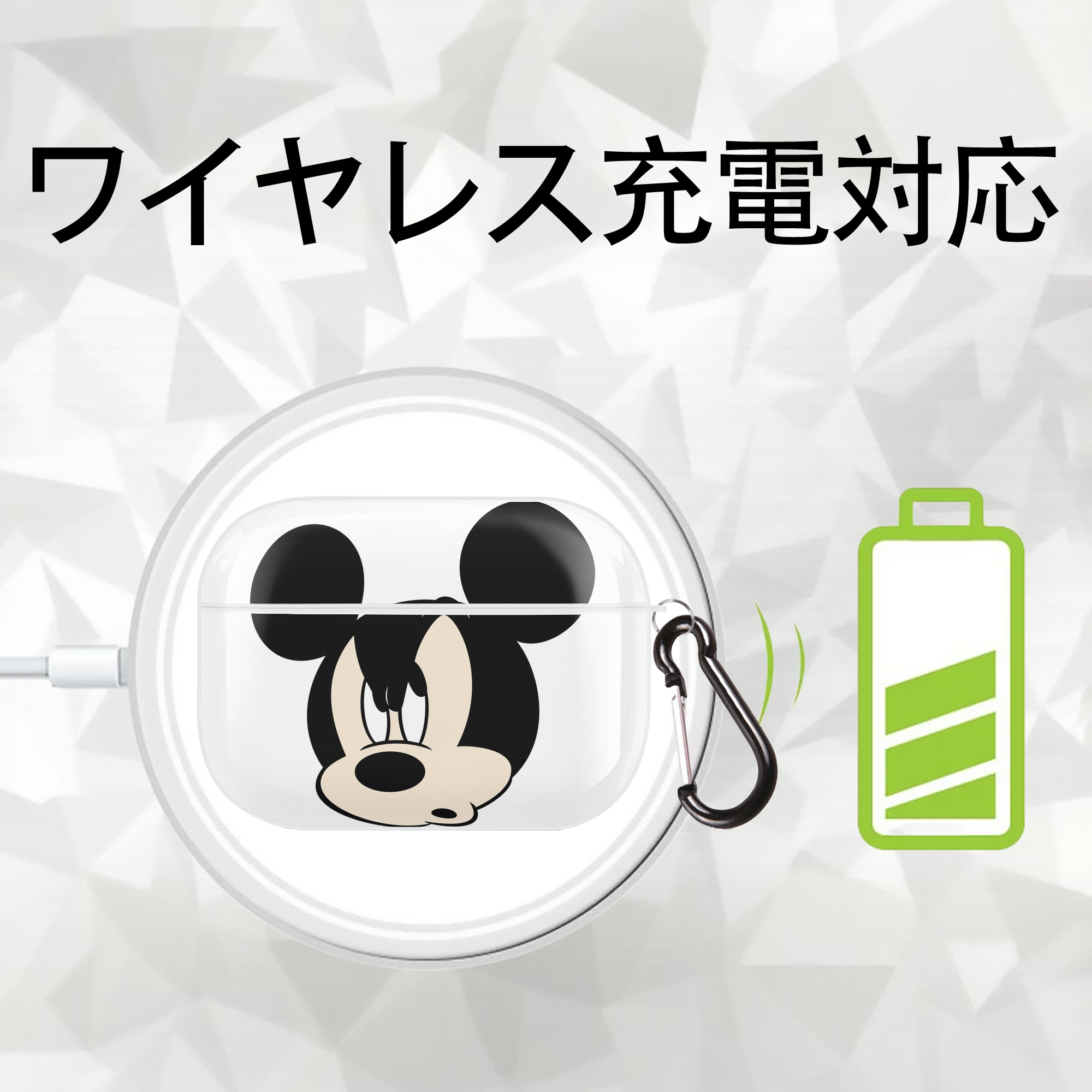 ミッキーマウス Mickey Mouse 【AirPods Pro用】ハードシェル保護ケース 耐衝撃・防指紋・カラビナ付き商品仕様