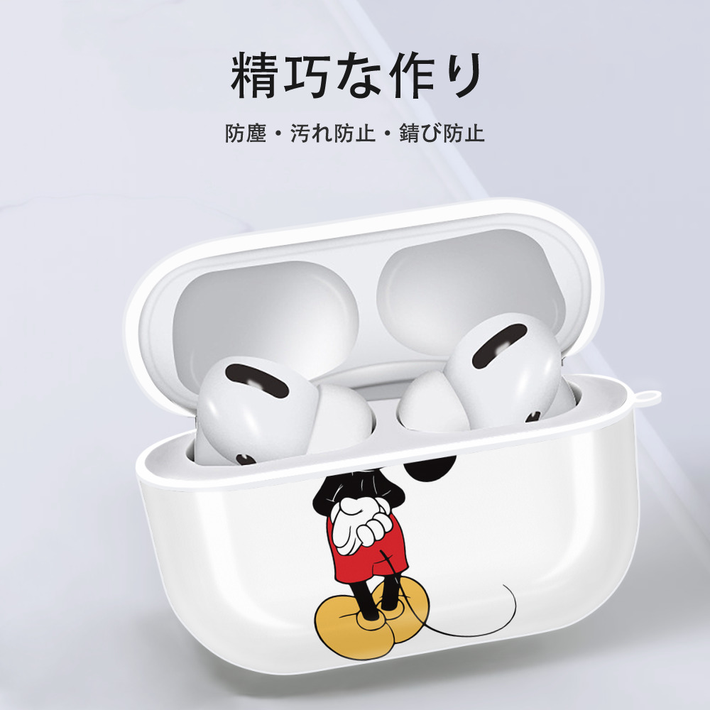 ミッキーマウス Mickey Mouse 【AirPods Pro用】ハードシェル保護ケース 耐衝撃・防指紋・カラビナ付き商品仕様