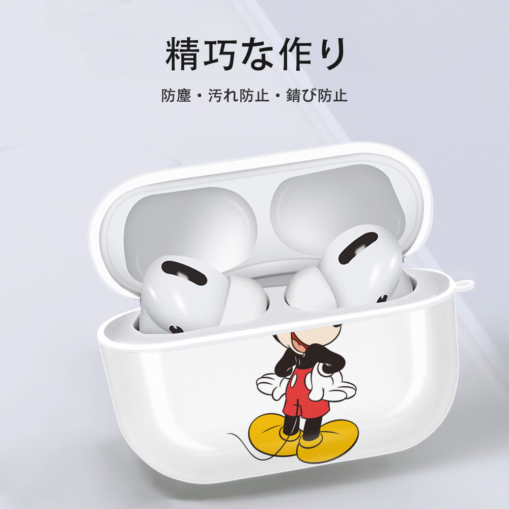 ミッキーマウス Mickey Mouse 【AirPods Pro用】ハードシェル保護ケース 耐衝撃・防指紋・カラビナ付き商品仕様