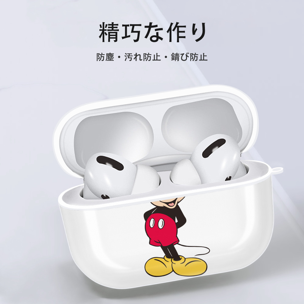 ミッキーマウス Mickey Mouse 【AirPods Pro用】ハードシェル保護ケース 耐衝撃・防指紋・カラビナ付き商品仕様