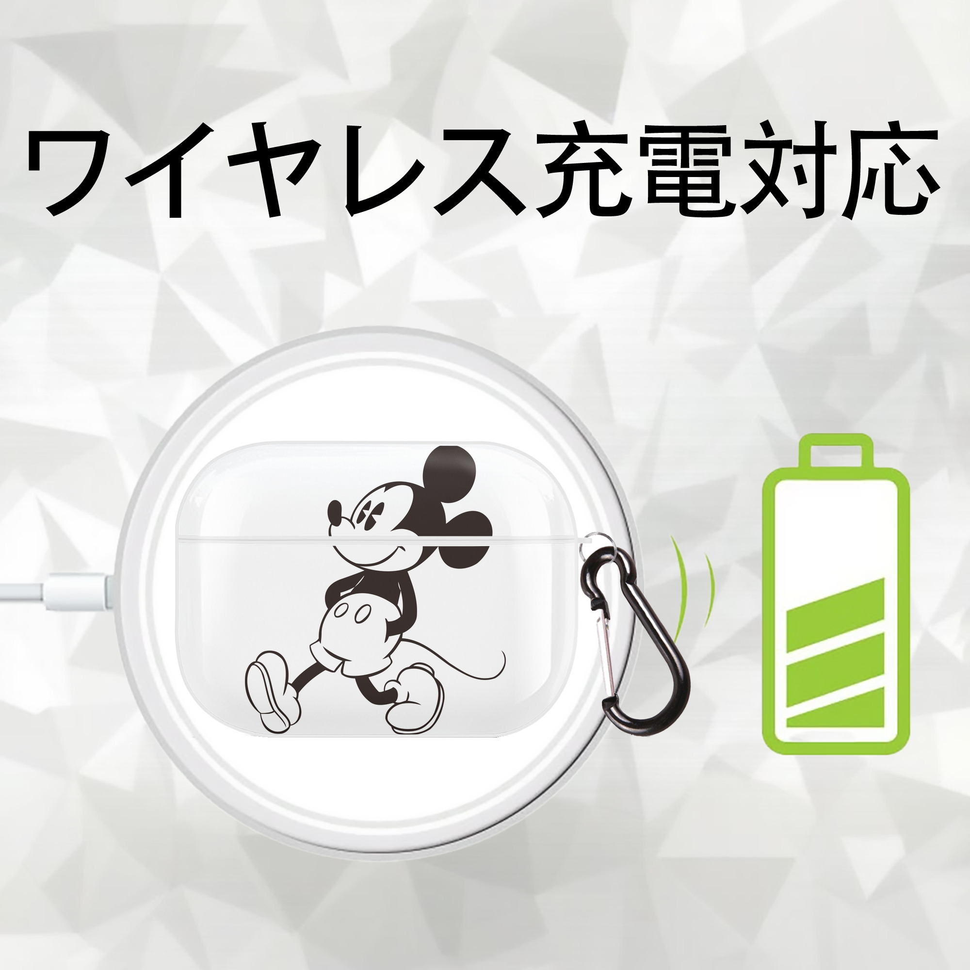 ミッキーマウス Mickey Mouse 【AirPods Pro用】ハードシェル保護ケース 耐衝撃・防指紋・カラビナ付き商品仕様