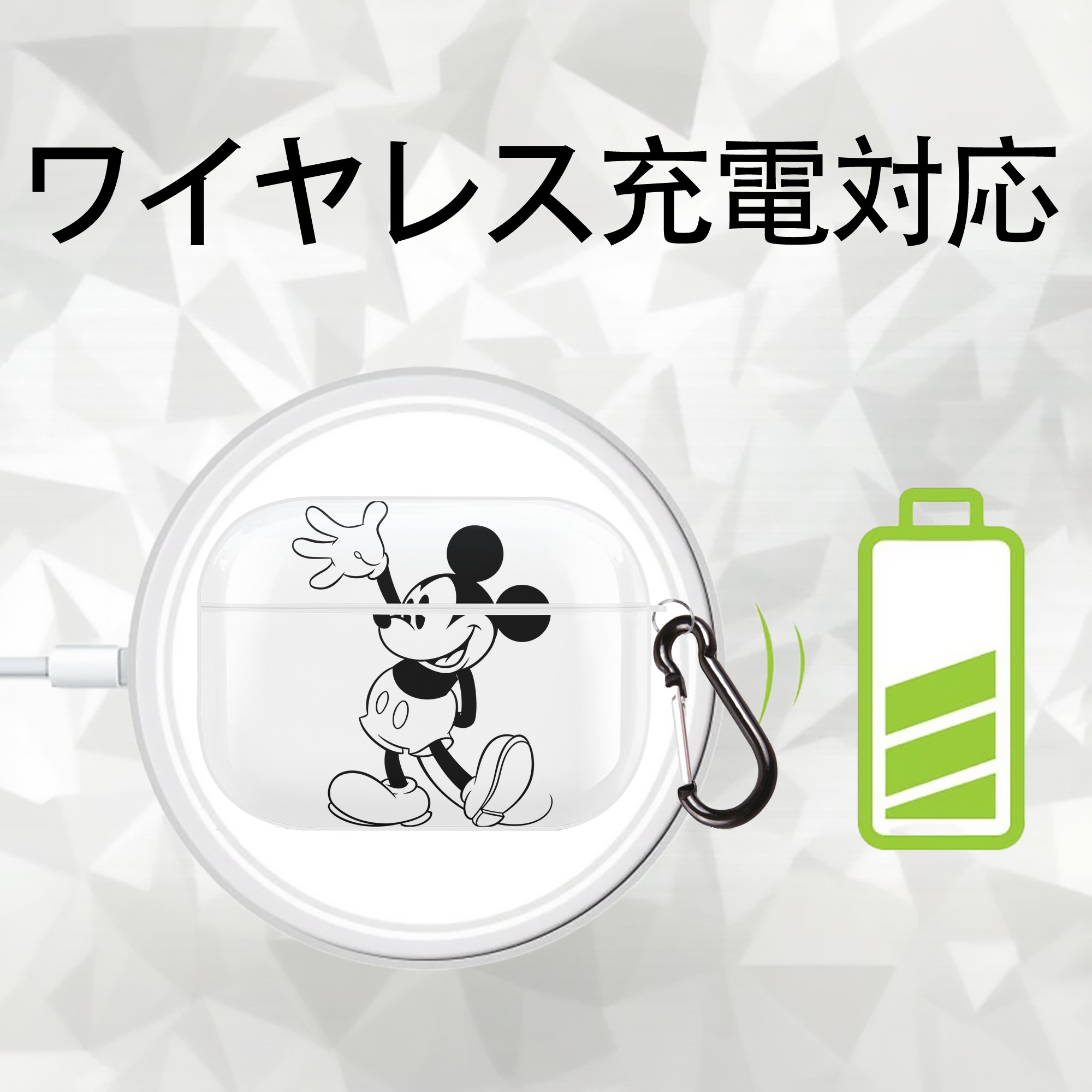 ミッキーマウス Mickey Mouse 【AirPods Pro用】ハードシェル保護ケース 耐衝撃・防指紋・カラビナ付き商品仕様