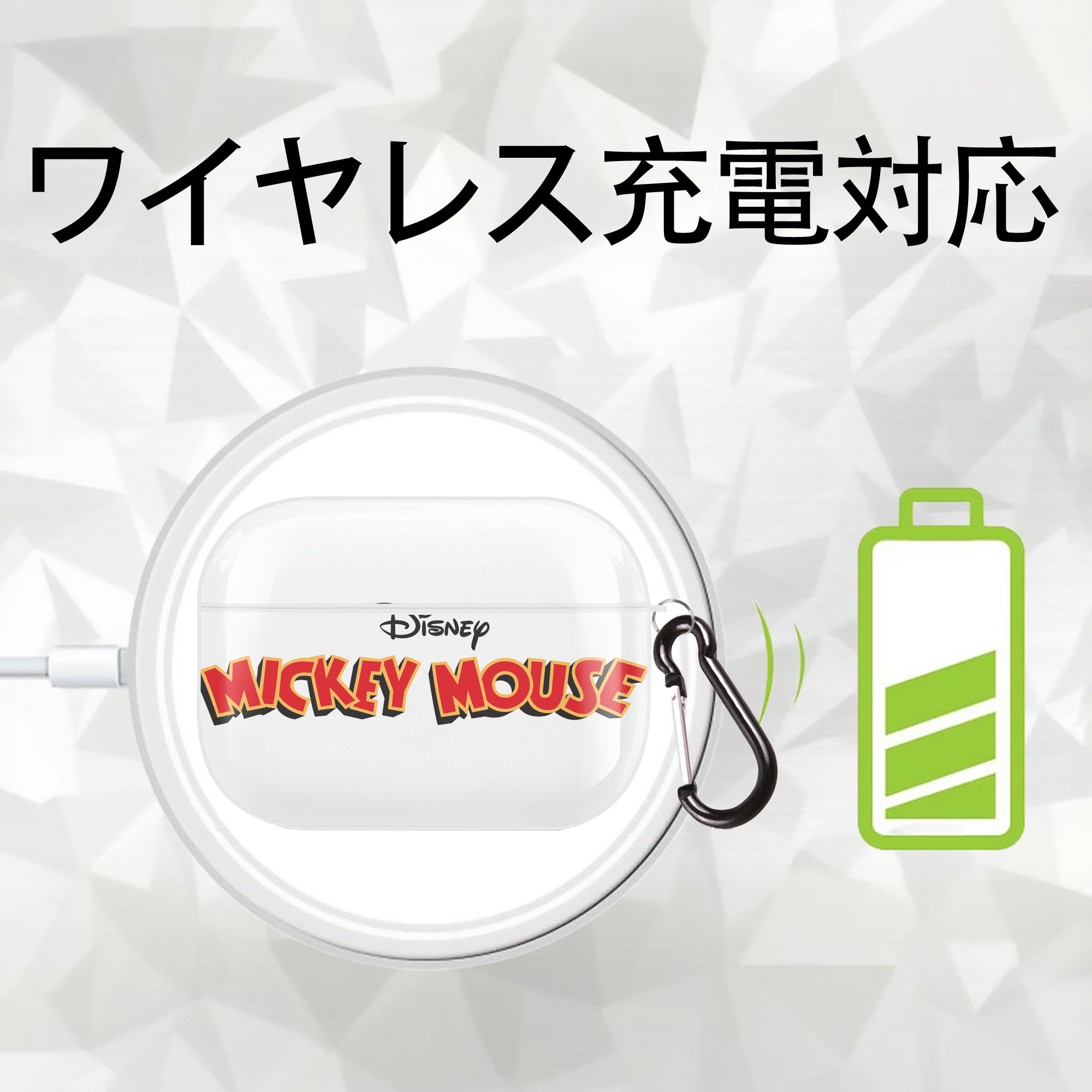 ミッキーマウス Mickey Mouse 【AirPods Pro用】ハードシェル保護ケース 耐衝撃・防指紋・カラビナ付き商品仕様