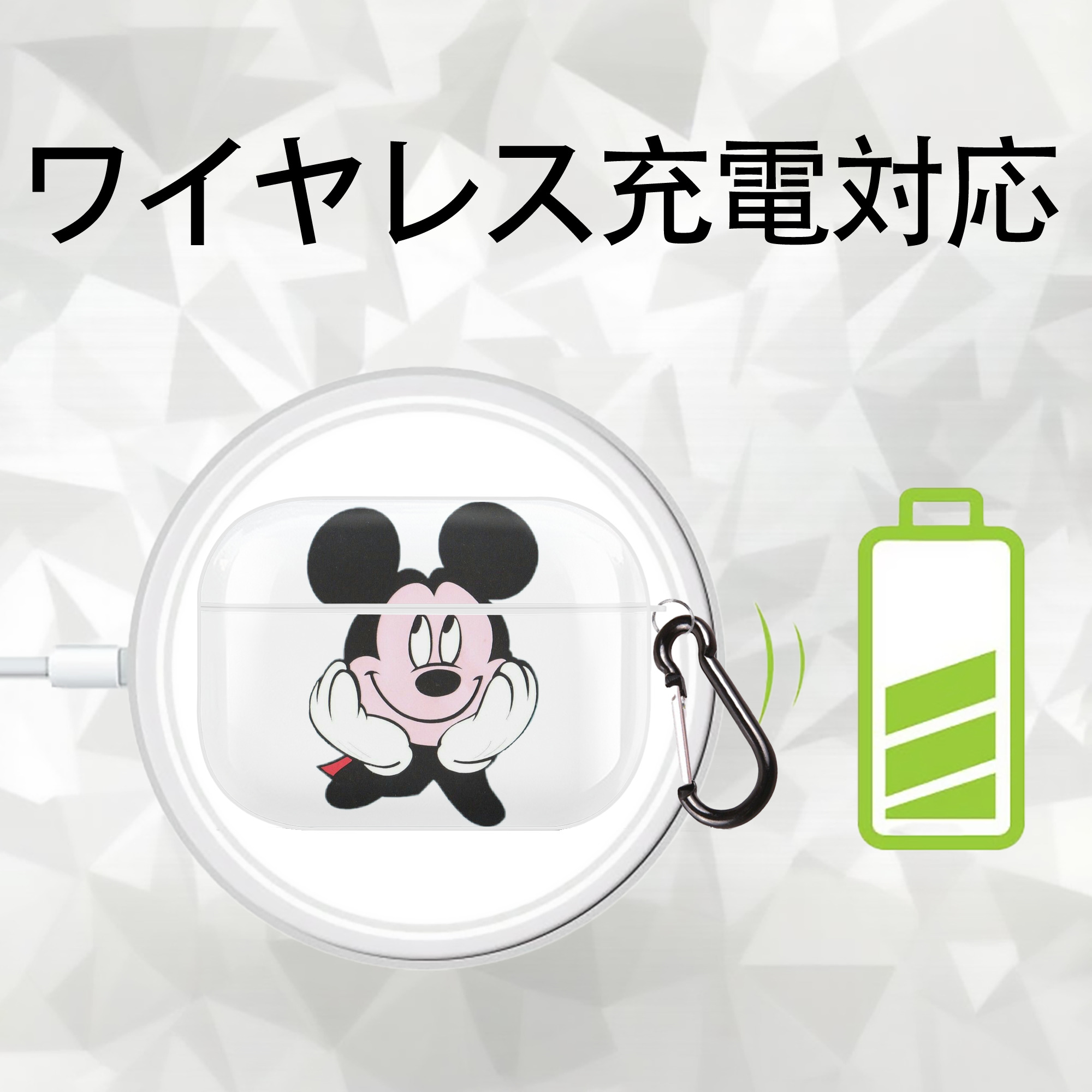 ミッキーマウス Mickey Mouse 【AirPods Pro用】ハードシェル保護ケース 耐衝撃・防指紋・カラビナ付き商品仕様