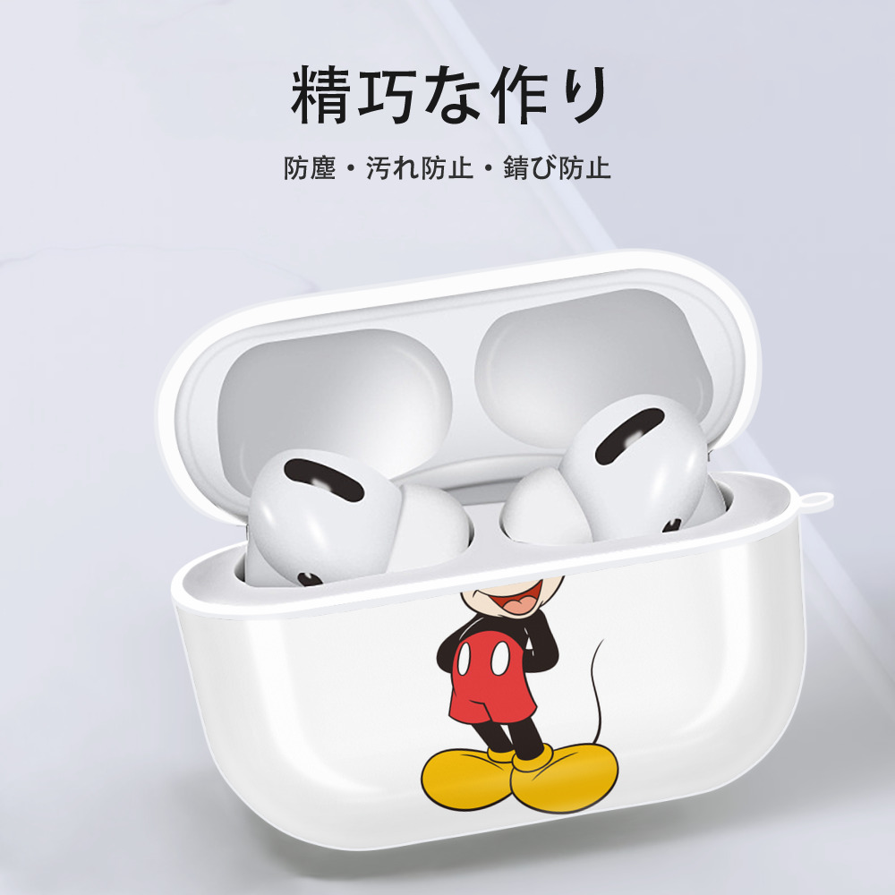 ミッキーマウス Mickey Mouse 【AirPods Pro用】ハードシェル保護ケース 耐衝撃・防指紋・カラビナ付き商品仕様