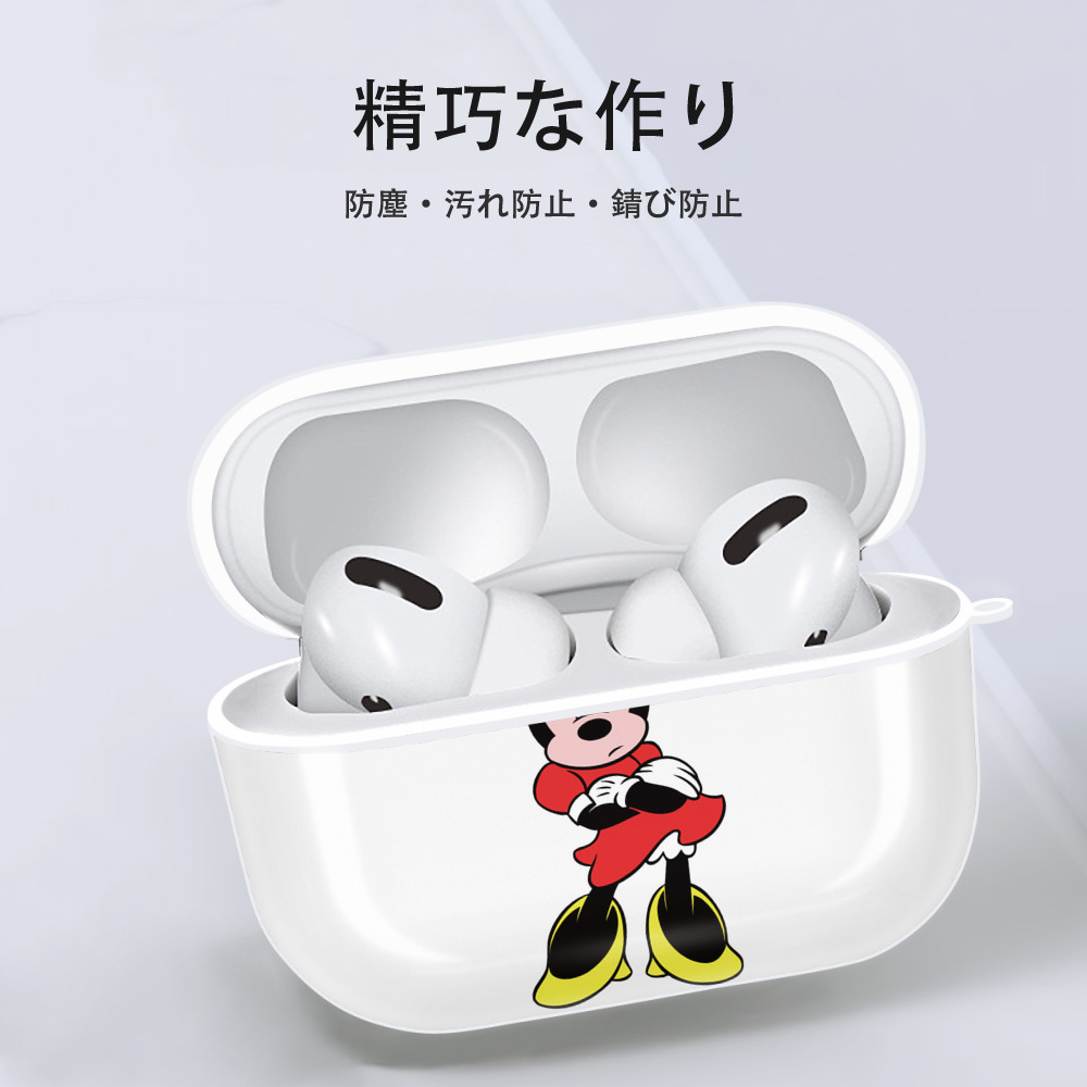 ミッキーマウス Mickey Mouse 【AirPods Pro用】ハードシェル保護ケース 耐衝撃・防指紋・カラビナ付き商品仕様