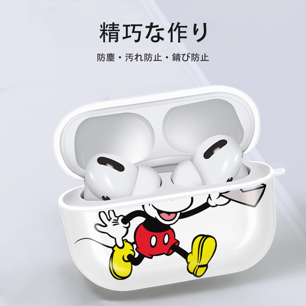 ミッキーマウス Mickey Mouse 【AirPods Pro用】ハードシェル保護ケース 耐衝撃・防指紋・カラビナ付き商品仕様