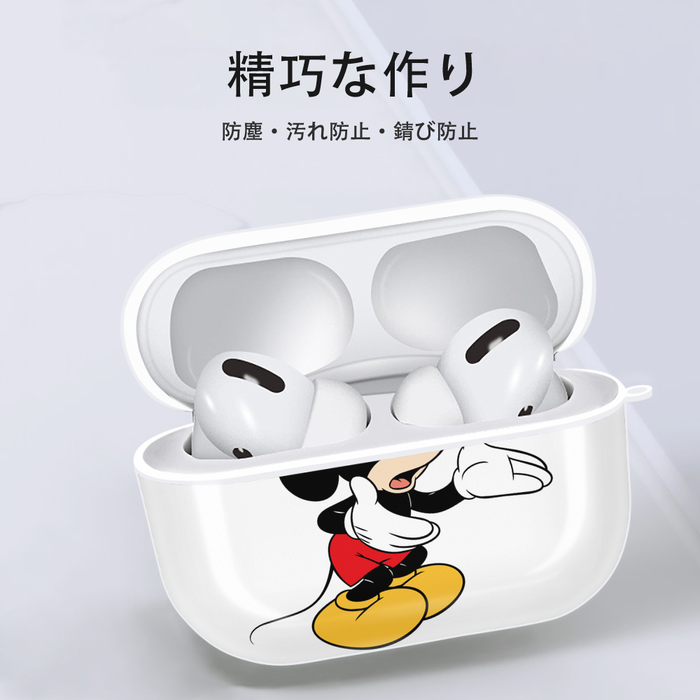 ミッキーマウス Mickey Mouse 【AirPods Pro用】ハードシェル保護ケース 耐衝撃・防指紋・カラビナ付き商品仕様