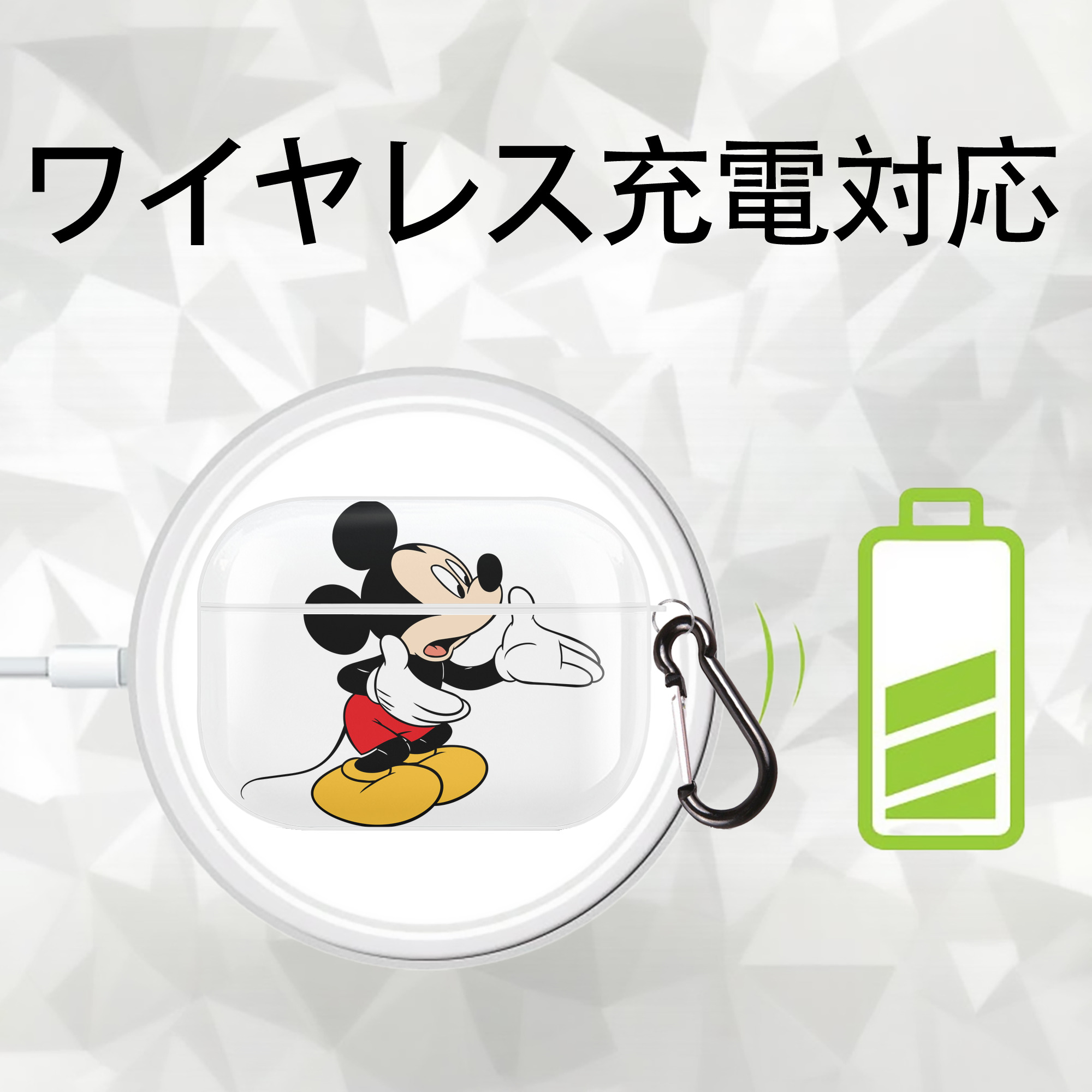 ミッキーマウス Mickey Mouse 【AirPods Pro用】ハードシェル保護ケース 耐衝撃・防指紋・カラビナ付き商品仕様