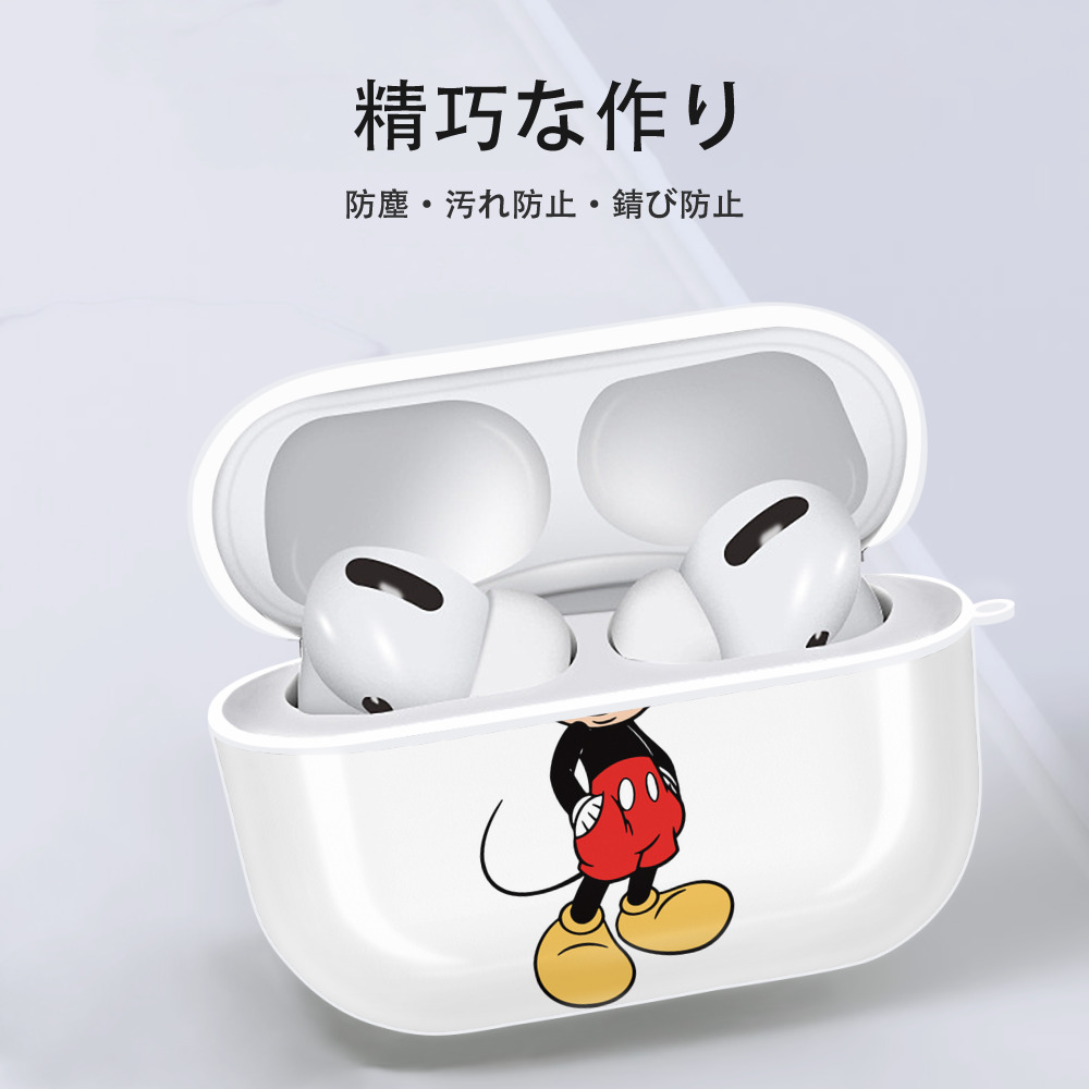 ミッキーマウス Mickey Mouse 【AirPods Pro用】ハードシェル保護ケース 耐衝撃・防指紋・カラビナ付き商品仕様