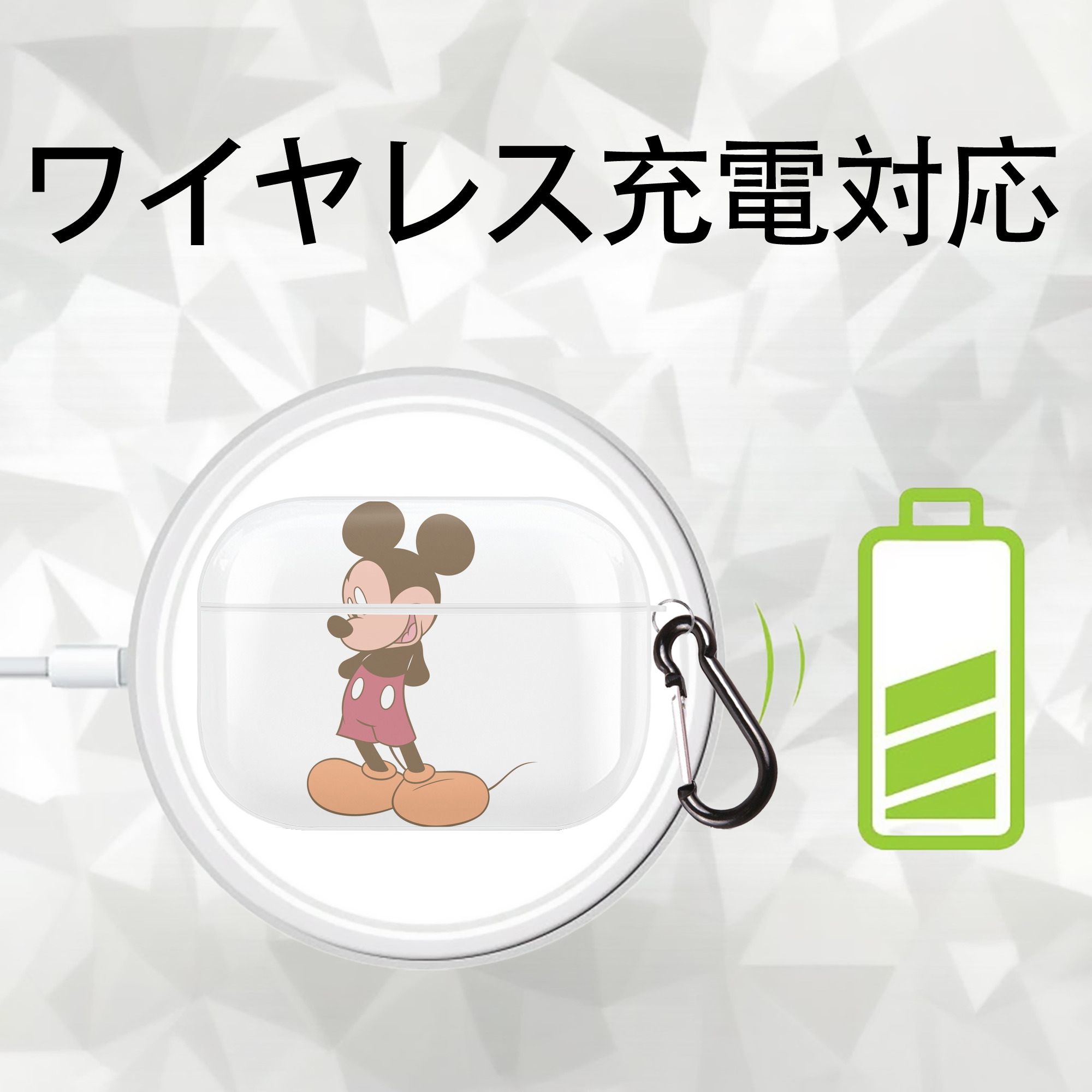 ミッキーマウス Mickey Mouse 【AirPods Pro用】ハードシェル保護ケース 耐衝撃・防指紋・カラビナ付き商品仕様