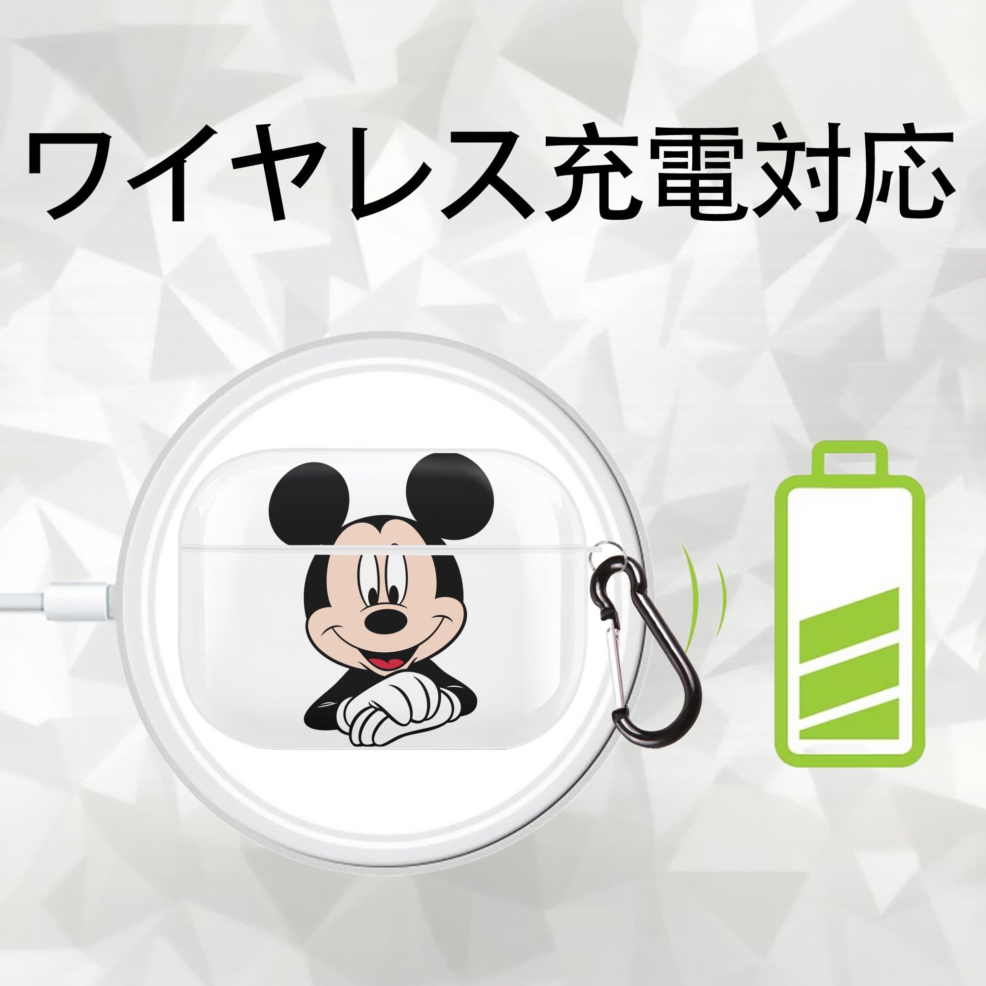 ミッキーマウス Mickey Mouse 【AirPods Pro用】ハードシェル保護ケース 耐衝撃・防指紋・カラビナ付き商品仕様