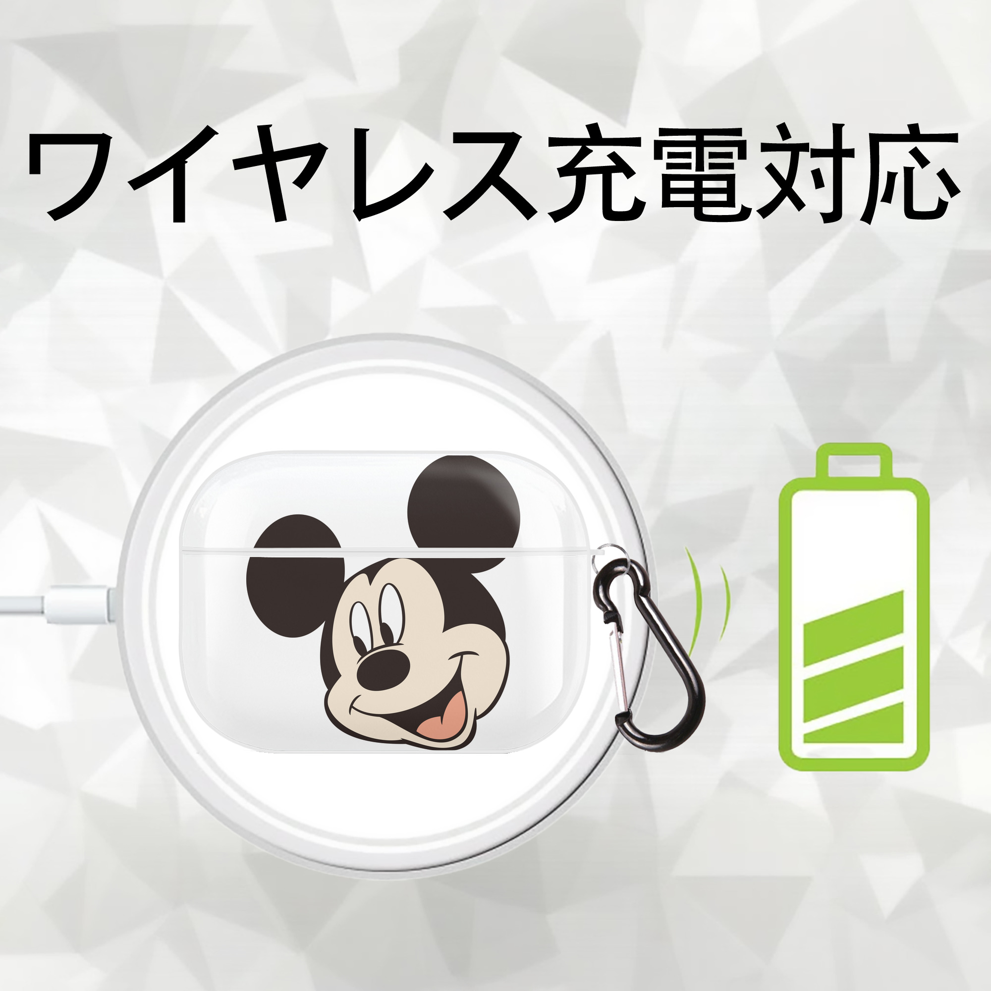 ミッキーマウス Mickey Mouse 【AirPods Pro用】ハードシェル保護ケース 耐衝撃・防指紋・カラビナ付き商品仕様