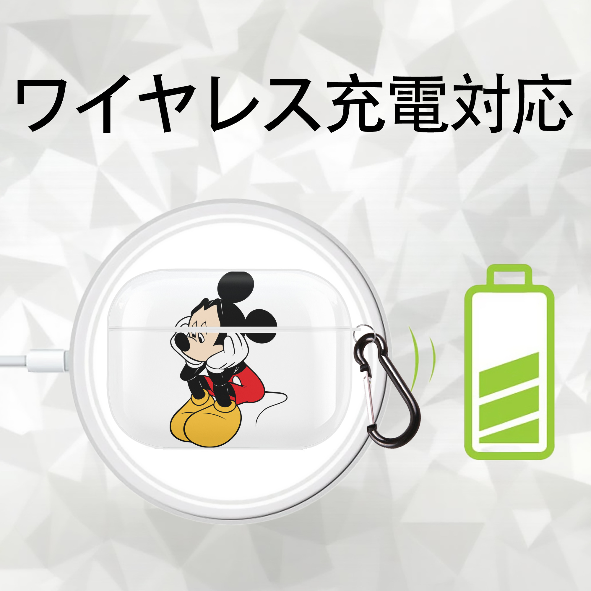ミッキーマウス Mickey Mouse 【AirPods Pro用】ハードシェル保護ケース 耐衝撃・防指紋・カラビナ付き商品仕様