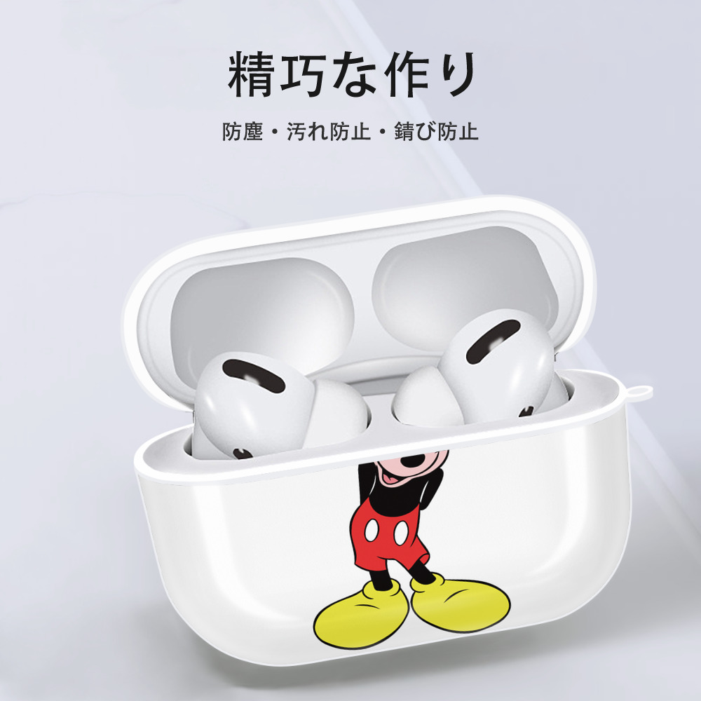 ミッキーマウス Mickey Mouse 【AirPods Pro用】ハードシェル保護ケース 耐衝撃・防指紋・カラビナ付き商品仕様