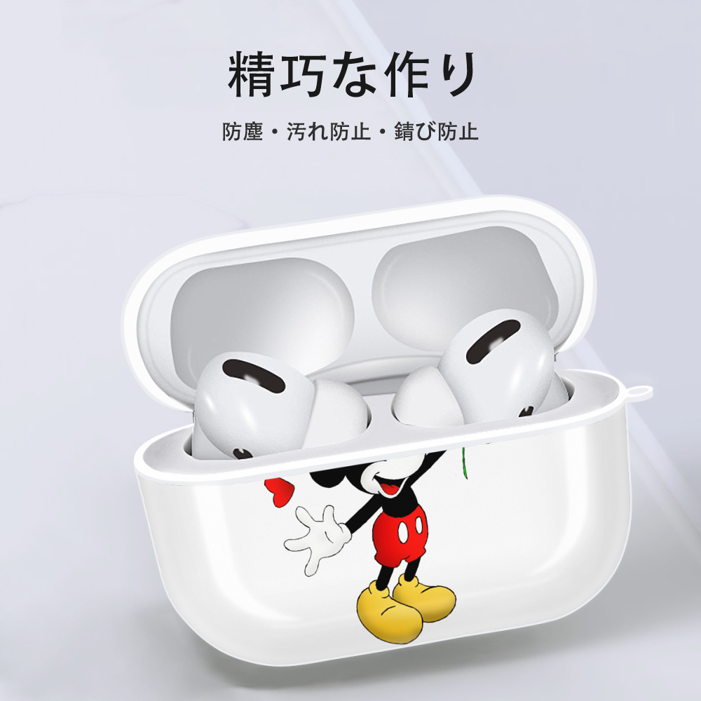 ミッキーマウス Mickey Mouse 【AirPods Pro用】ハードシェル保護ケース 耐衝撃・防指紋・カラビナ付き商品仕様