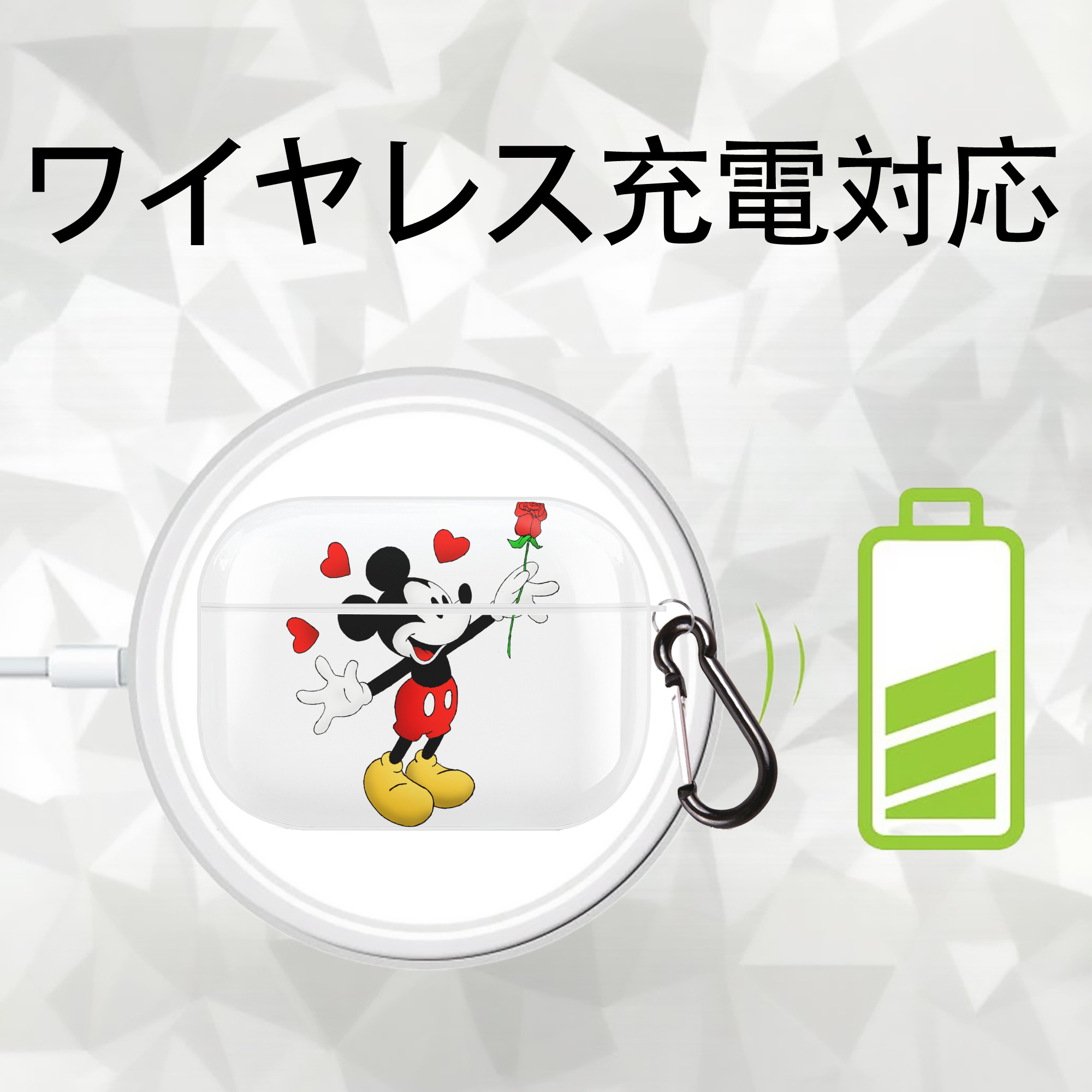 ミッキーマウス Mickey Mouse 【AirPods Pro用】ハードシェル保護ケース 耐衝撃・防指紋・カラビナ付き商品仕様