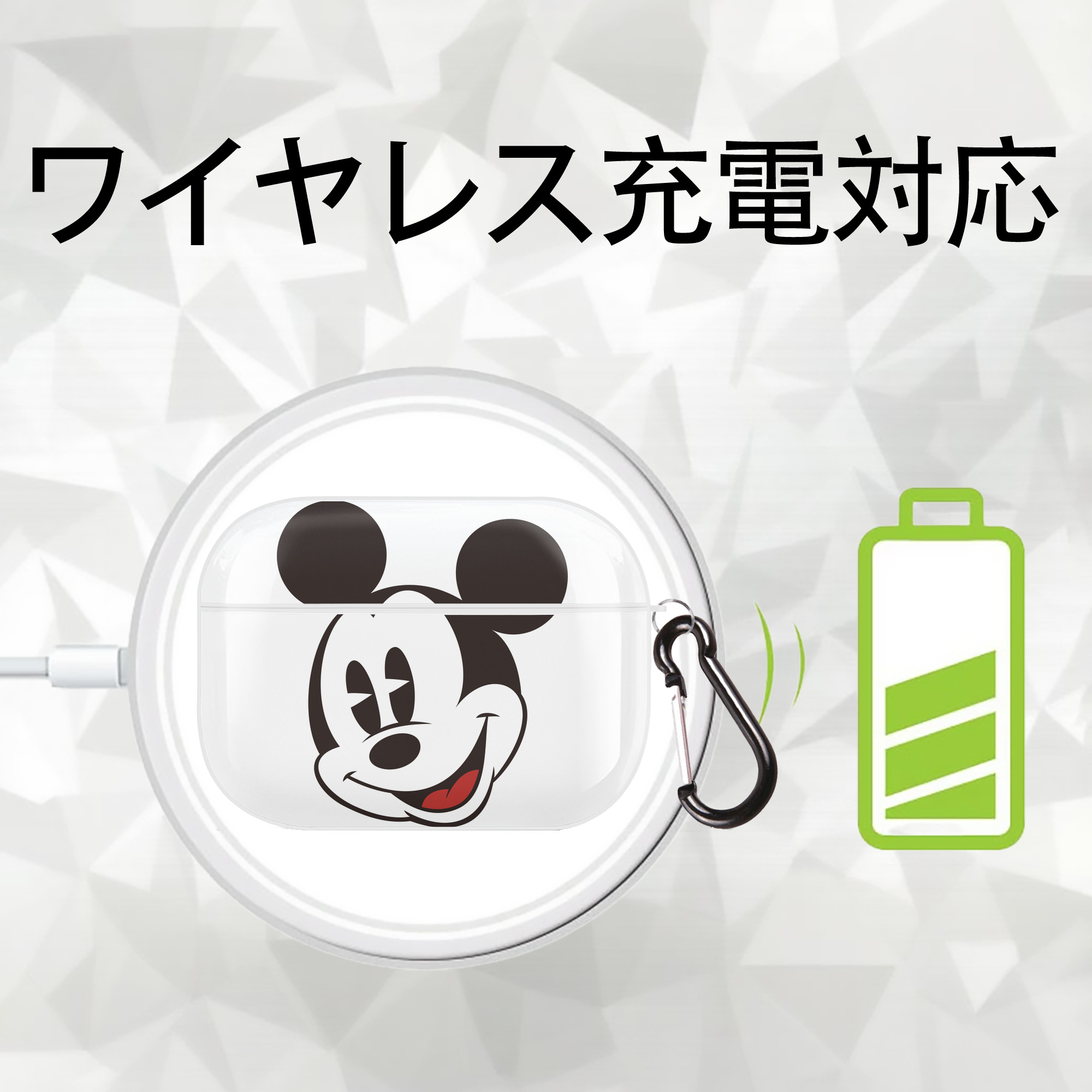 ミッキーマウス Mickey Mouse 【AirPods Pro用】ハードシェル保護ケース 耐衝撃・防指紋・カラビナ付き商品仕様