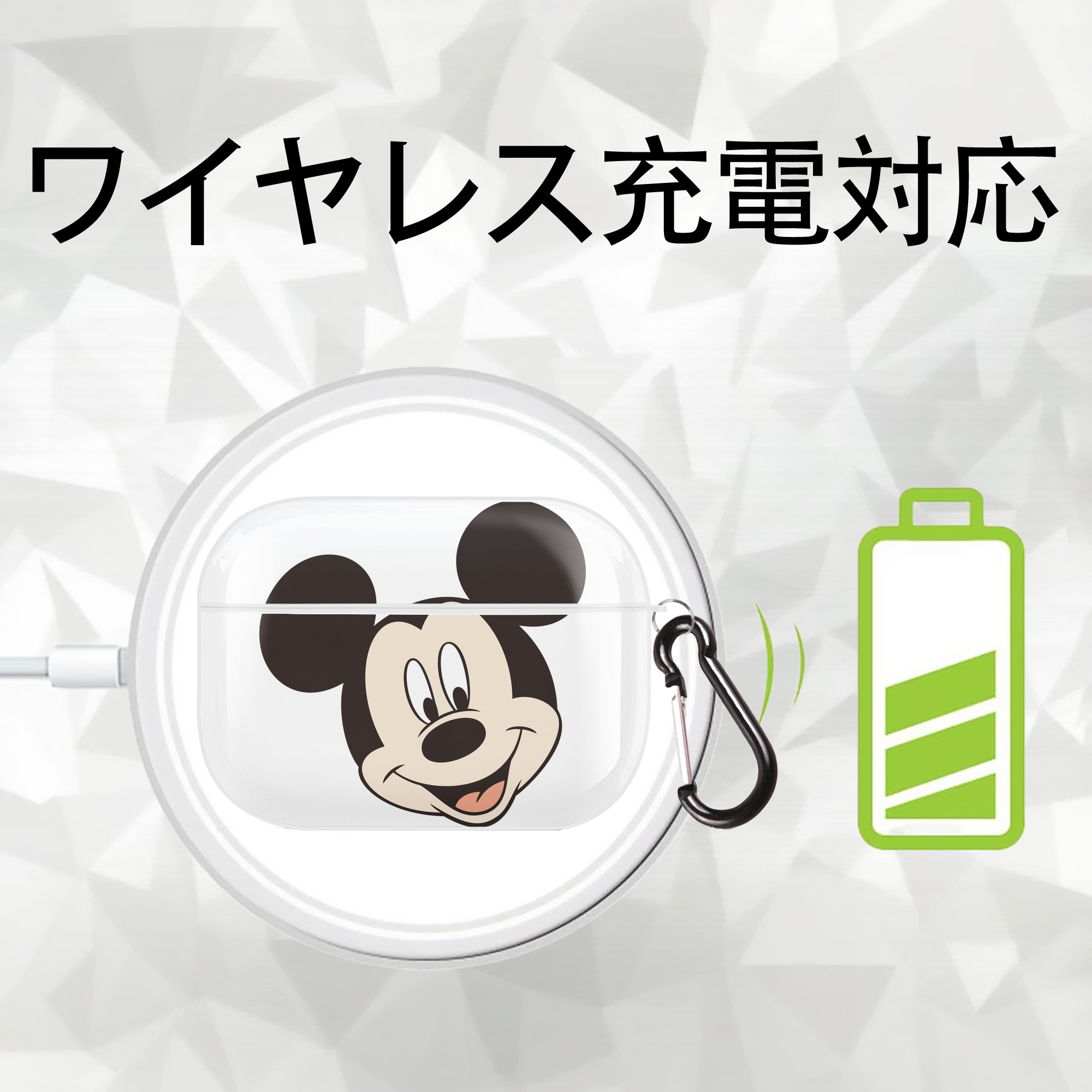 ミッキーマウス Mickey Mouse 【AirPods Pro用】ハードシェル保護ケース 耐衝撃・防指紋・カラビナ付き商品仕様
