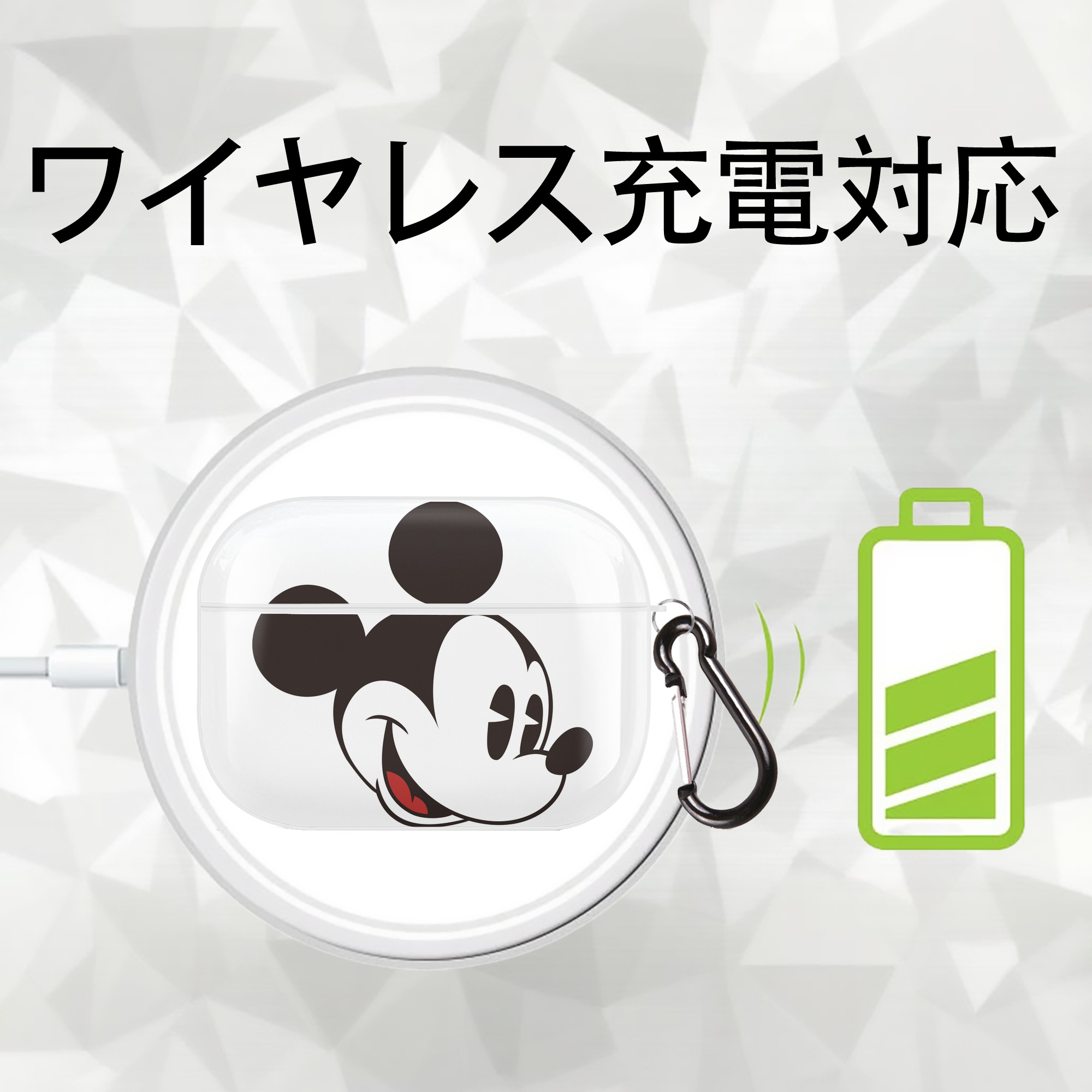 ミッキーマウス Mickey Mouse 【AirPods Pro用】ハードシェル保護ケース 耐衝撃・防指紋・カラビナ付き商品仕様