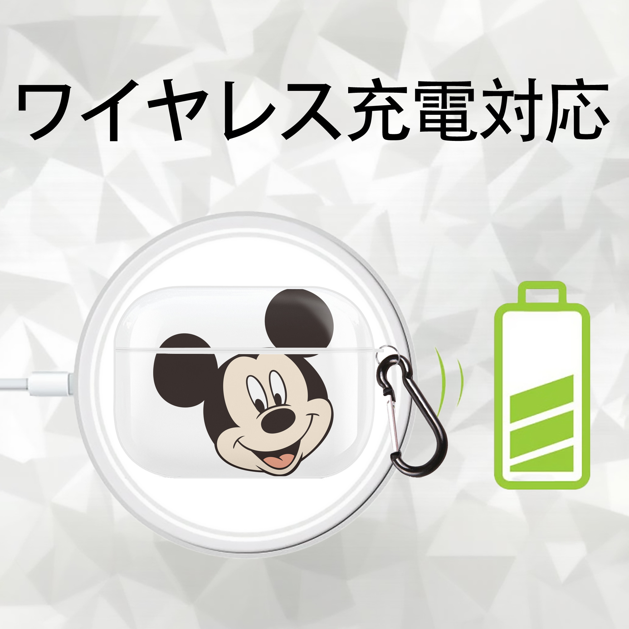 ミッキーマウス Mickey Mouse 【AirPods Pro用】ハードシェル保護ケース 耐衝撃・防指紋・カラビナ付き商品仕様