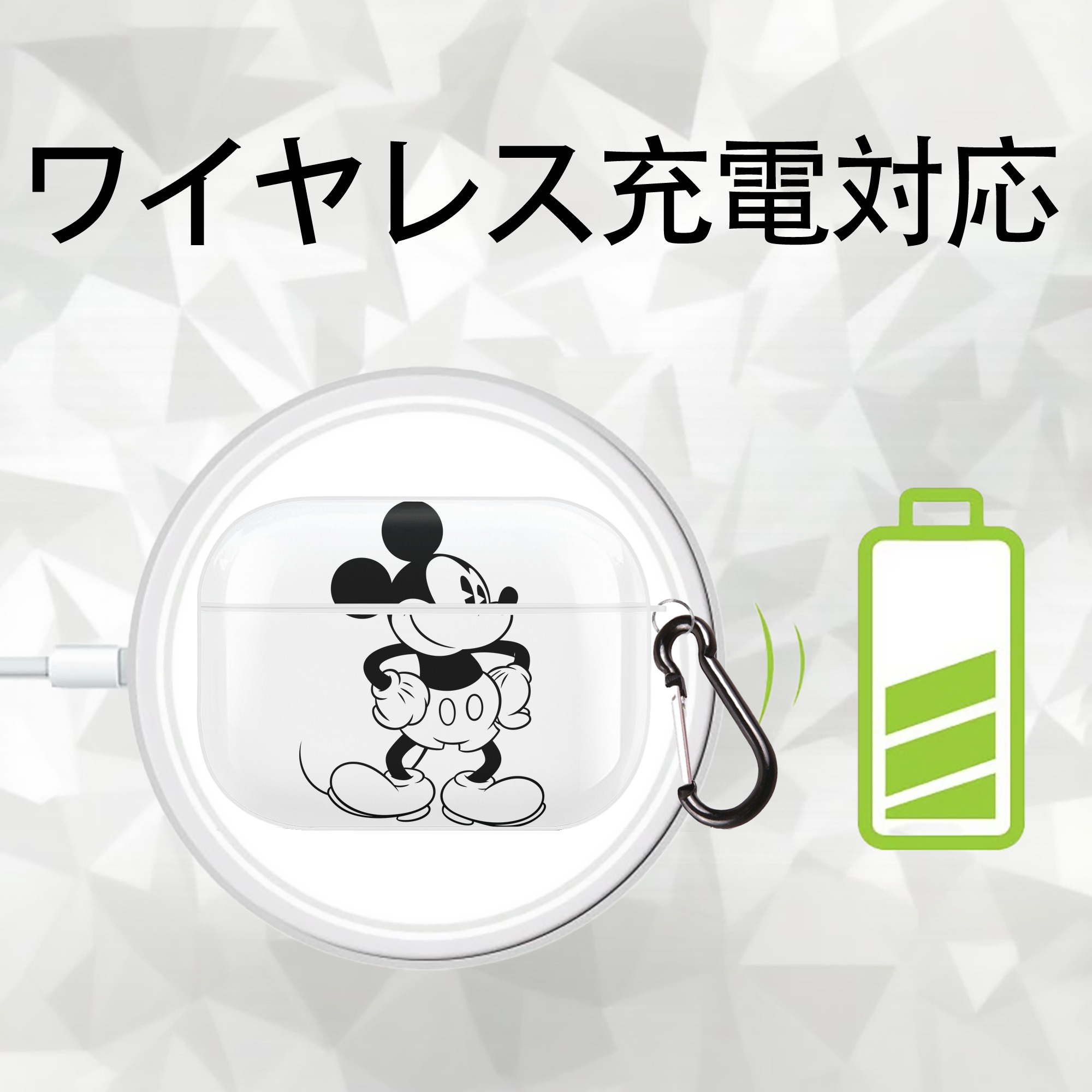 ミッキーマウス Mickey Mouse 【AirPods Pro用】ハードシェル保護ケース 耐衝撃・防指紋・カラビナ付き商品仕様