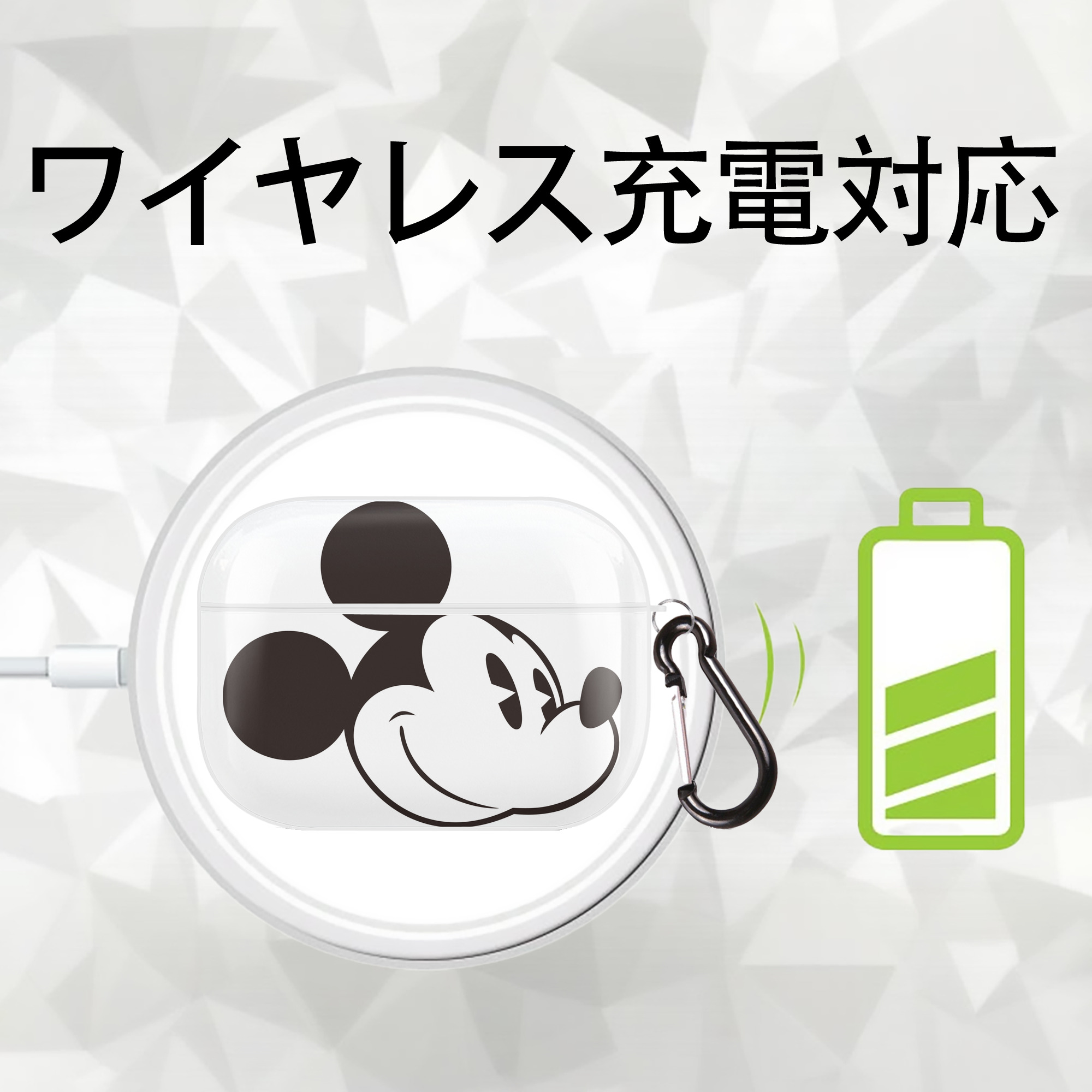 ミッキーマウス Mickey Mouse 【AirPods Pro用】ハードシェル保護ケース 耐衝撃・防指紋・カラビナ付き商品仕様