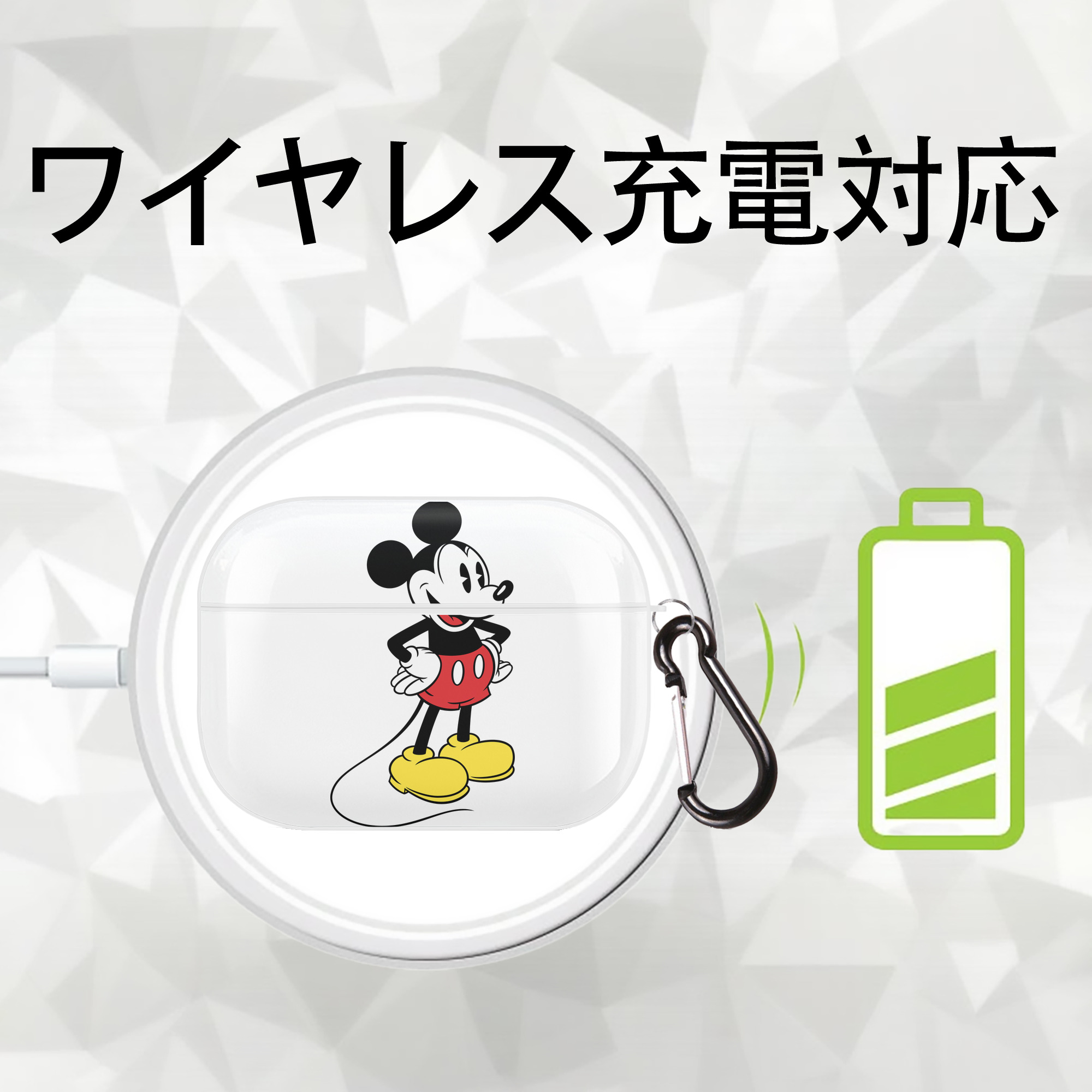 ミッキーマウス Mickey Mouse 【AirPods Pro用】ハードシェル保護ケース 耐衝撃・防指紋・カラビナ付き商品仕様