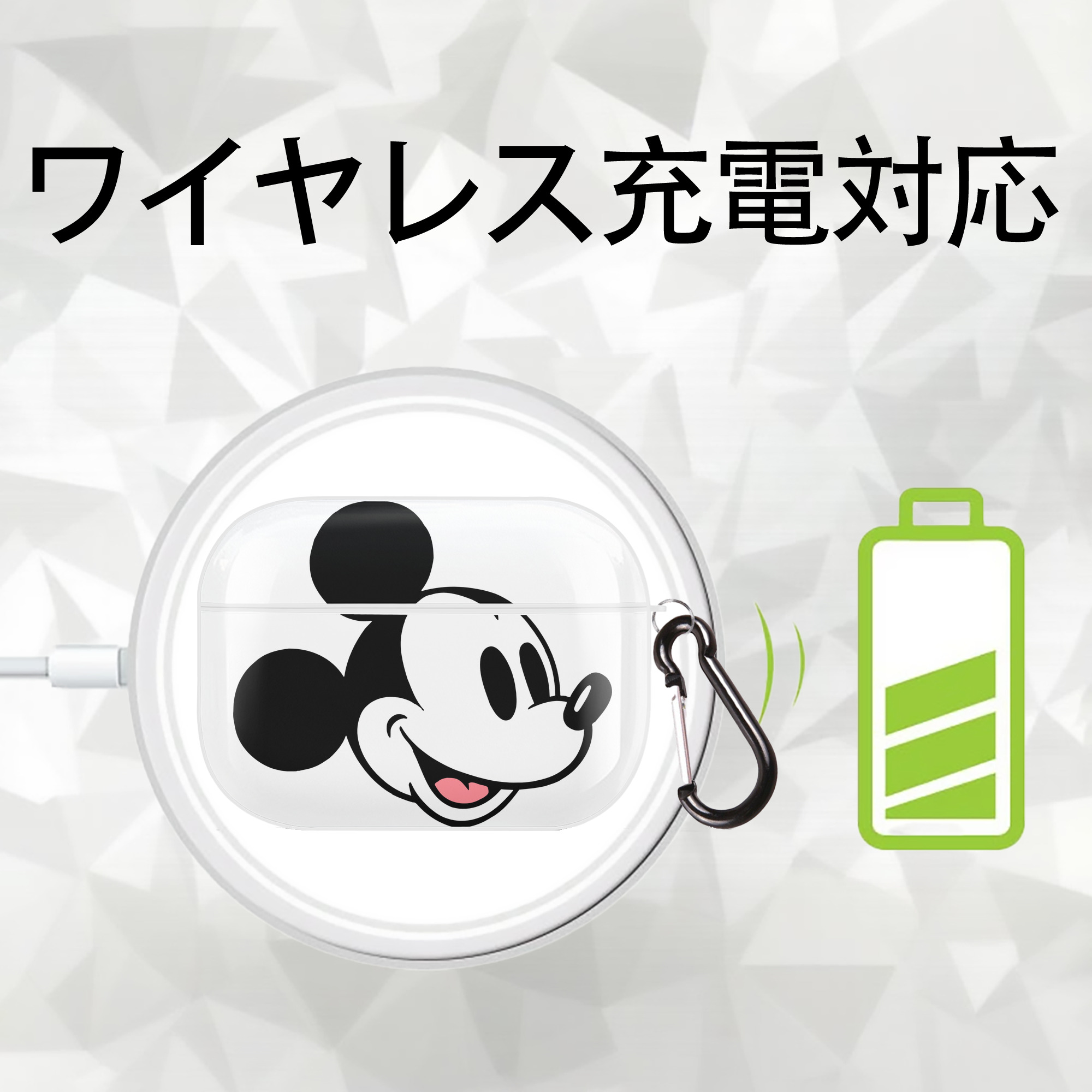 ミッキーマウス Mickey Mouse 【AirPods Pro用】ハードシェル保護ケース 耐衝撃・防指紋・カラビナ付き商品仕様