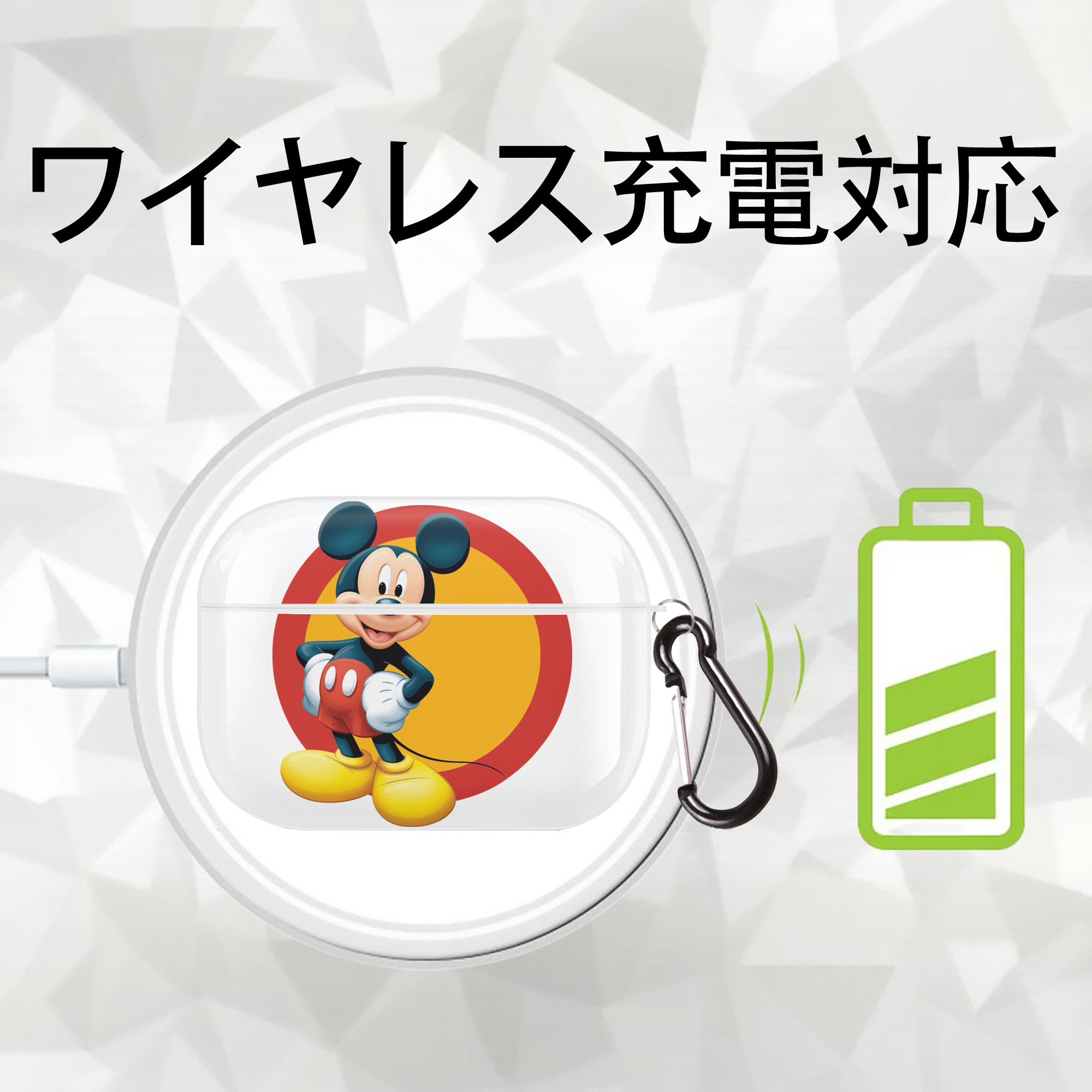 ミッキーマウス Mickey Mouse 【AirPods Pro用】ハードシェル保護ケース 耐衝撃・防指紋・カラビナ付き商品仕様