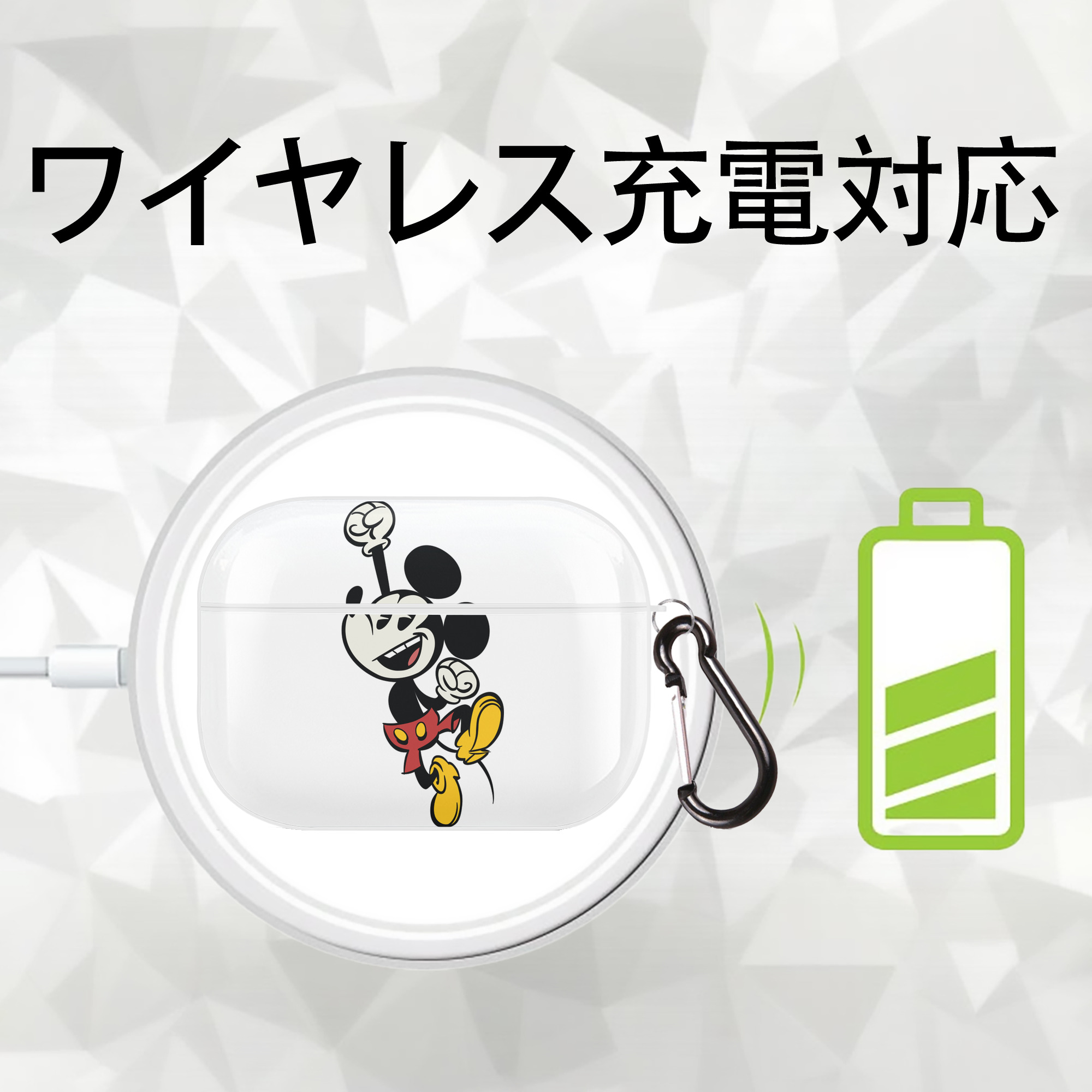 ミッキーマウス Mickey Mouse 【AirPods Pro用】ハードシェル保護ケース 耐衝撃・防指紋・カラビナ付き商品仕様