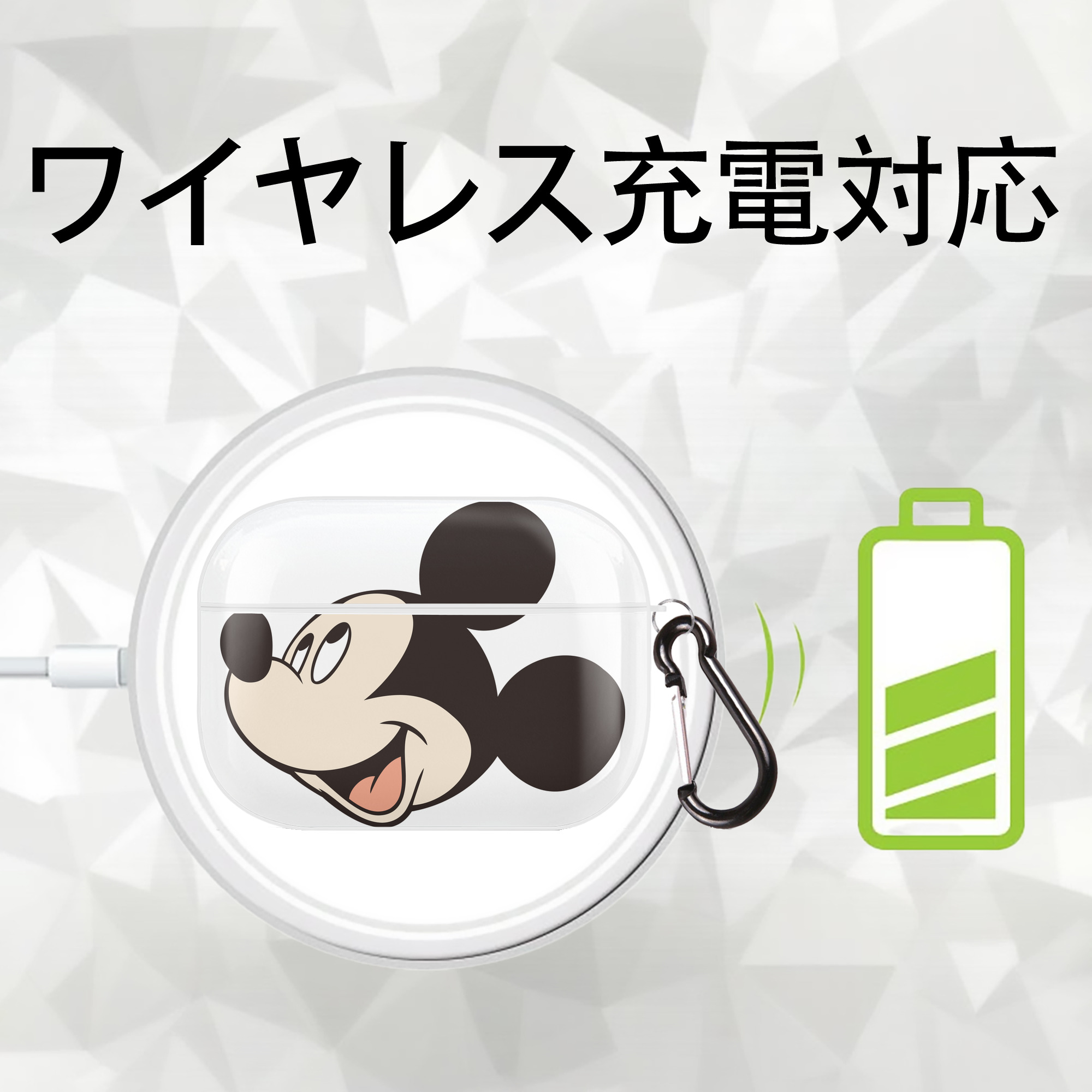 ミッキーマウス Mickey Mouse 【AirPods Pro用】ハードシェル保護ケース 耐衝撃・防指紋・カラビナ付き商品仕様
