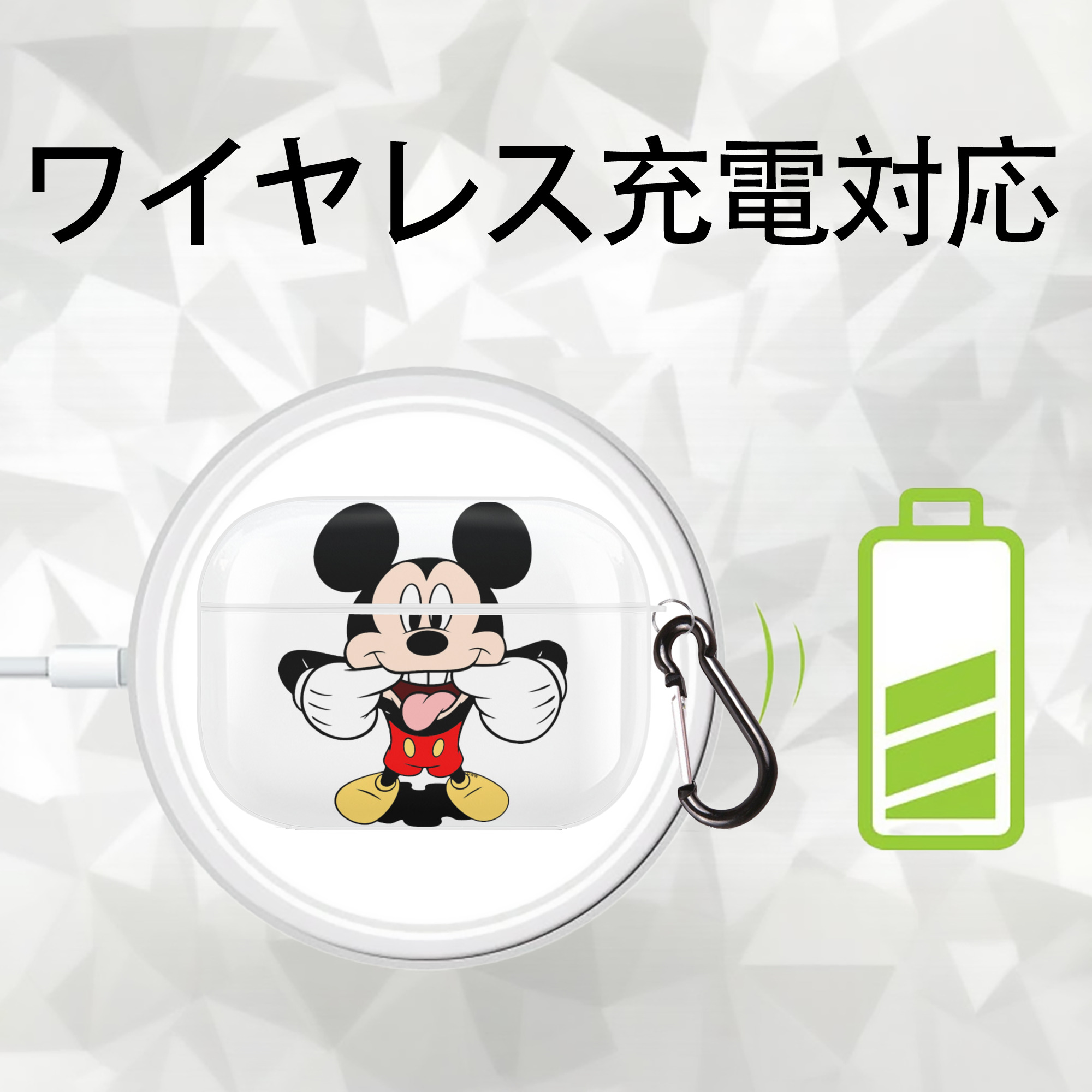 ミッキーマウス Mickey Mouse 【AirPods Pro用】ハードシェル保護ケース 耐衝撃・防指紋・カラビナ付き商品仕様