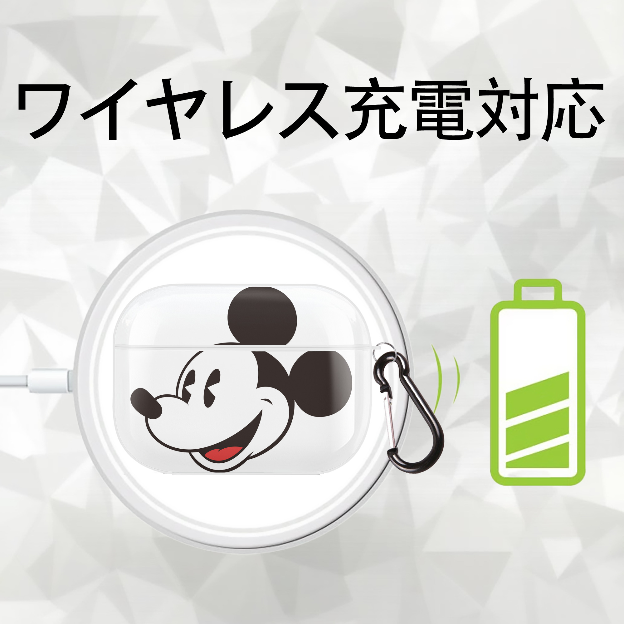 ミッキーマウス Mickey Mouse 【AirPods Pro用】ハードシェル保護ケース 耐衝撃・防指紋・カラビナ付き商品仕様