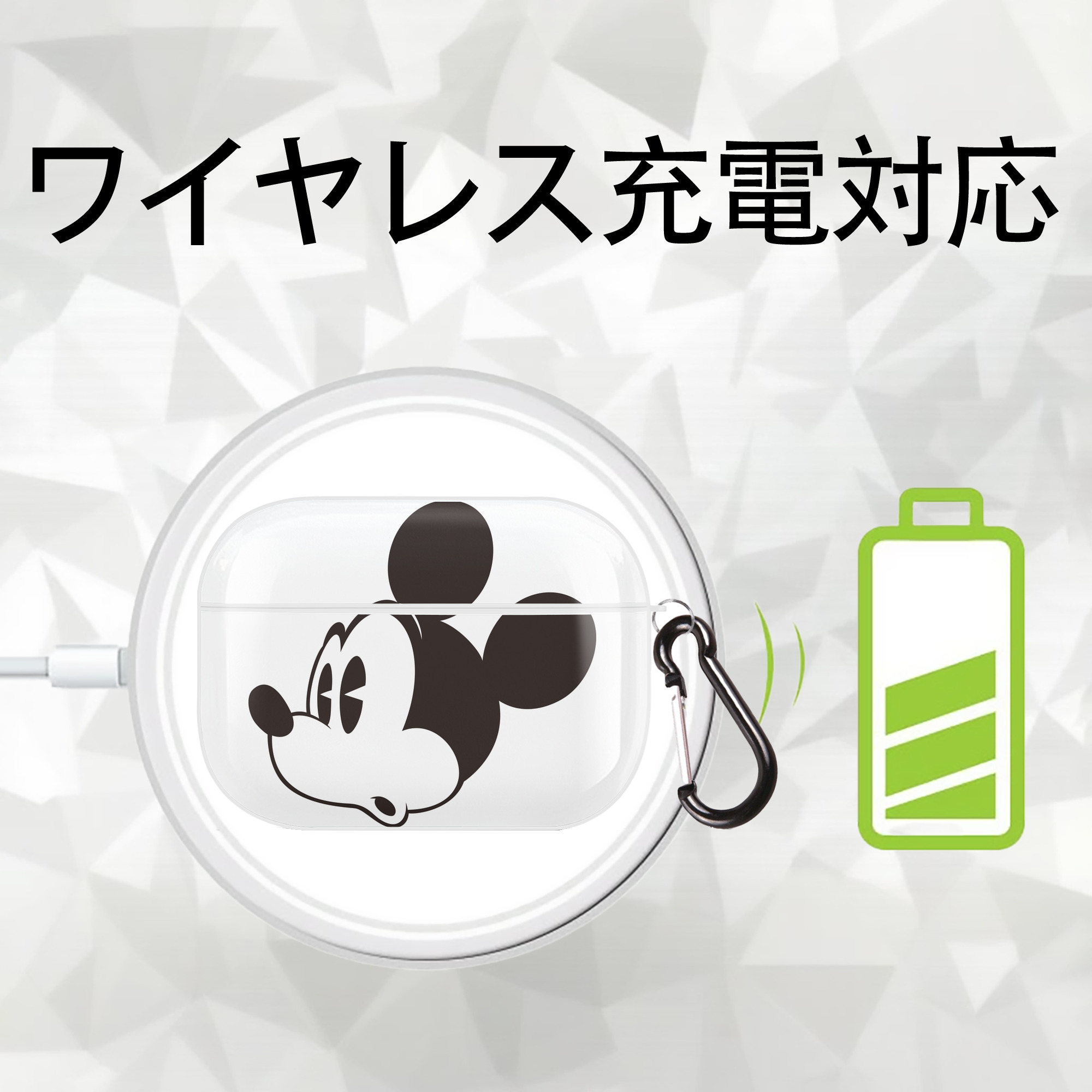 ミッキーマウス Mickey Mouse 【AirPods Pro用】ハードシェル保護ケース 耐衝撃・防指紋・カラビナ付き商品仕様