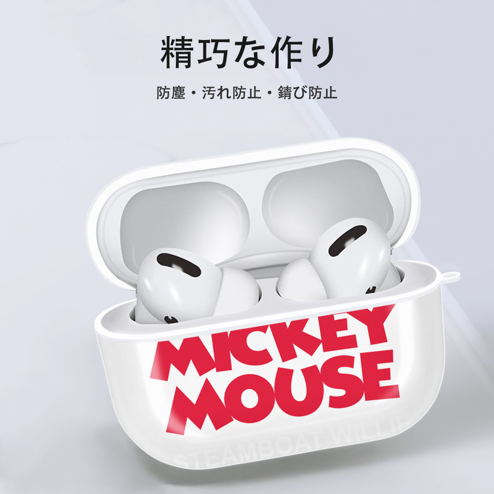 ミッキーマウス Mickey Mouse 【AirPods Pro用】ハードシェル保護ケース 耐衝撃・防指紋・カラビナ付き商品仕様