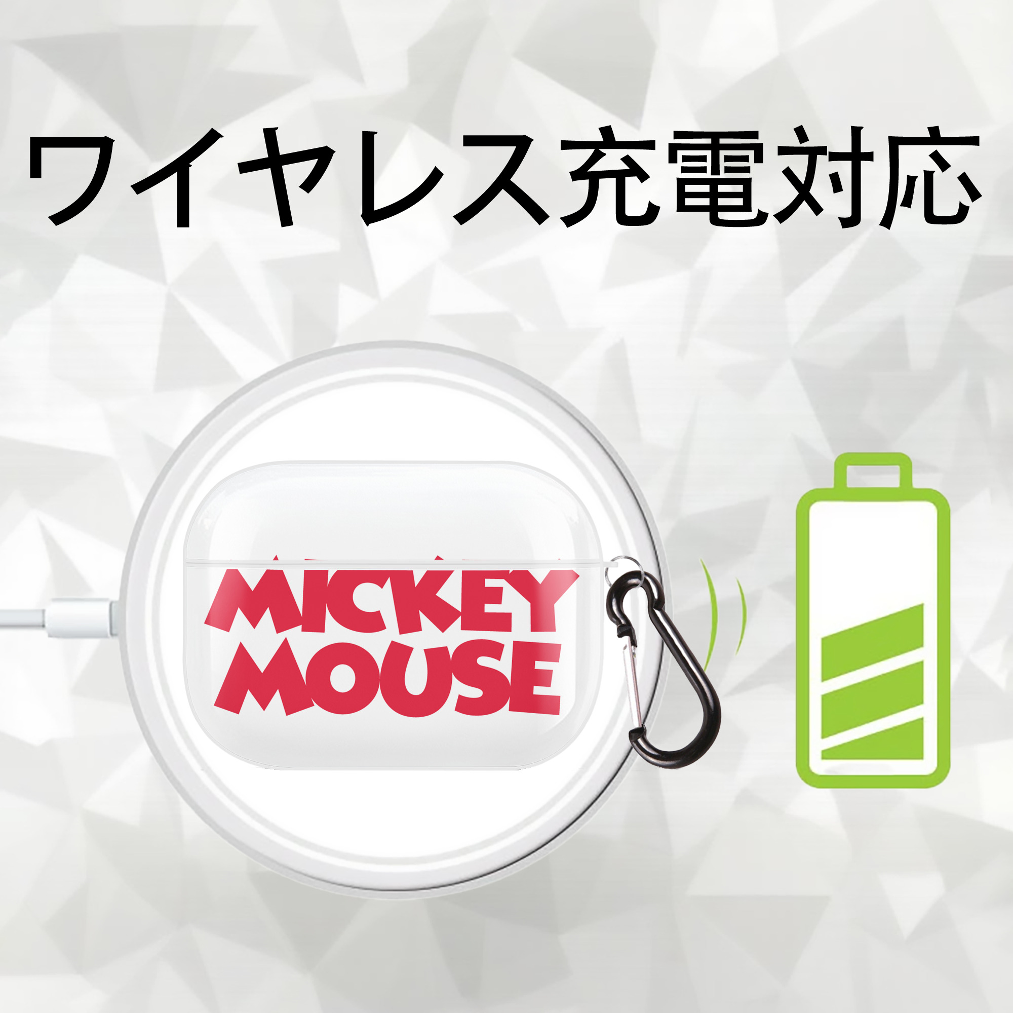 ミッキーマウス Mickey Mouse 【AirPods Pro用】ハードシェル保護ケース 耐衝撃・防指紋・カラビナ付き商品仕様
