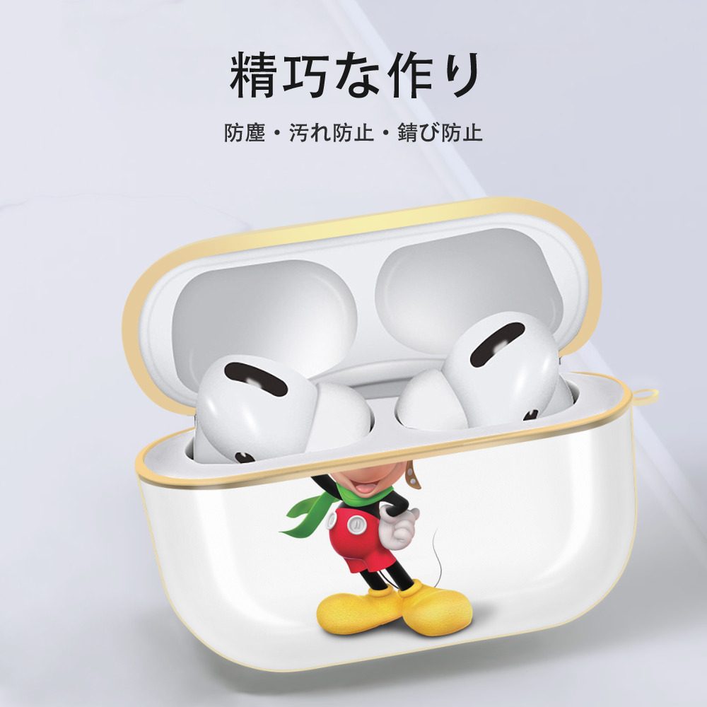 ミッキーマウス Mickey Mouse 【AirPods Pro用】ハードシェル保護ケース｜耐衝撃・防指紋・カラビナ付き商品仕様