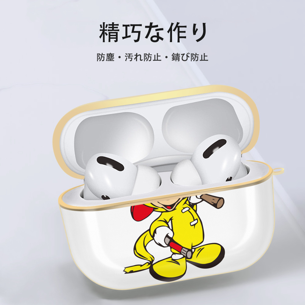 ミッキーマウス Mickey Mouse 【AirPods Pro用】ハードシェル保護ケース｜耐衝撃・防指紋・カラビナ付き商品仕様