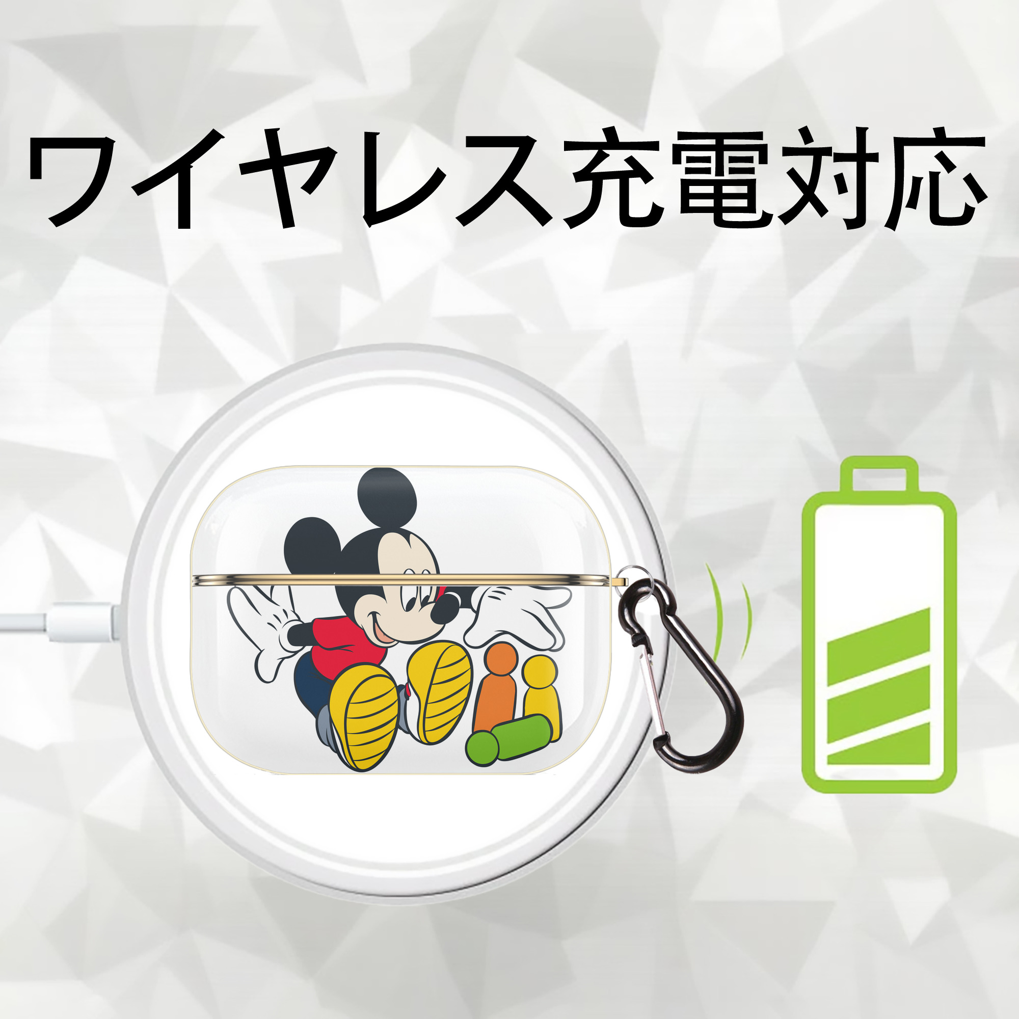 ミッキーマウス Mickey Mouse 【AirPods Pro用】ハードシェル保護ケース｜耐衝撃・防指紋・カラビナ付き商品仕様