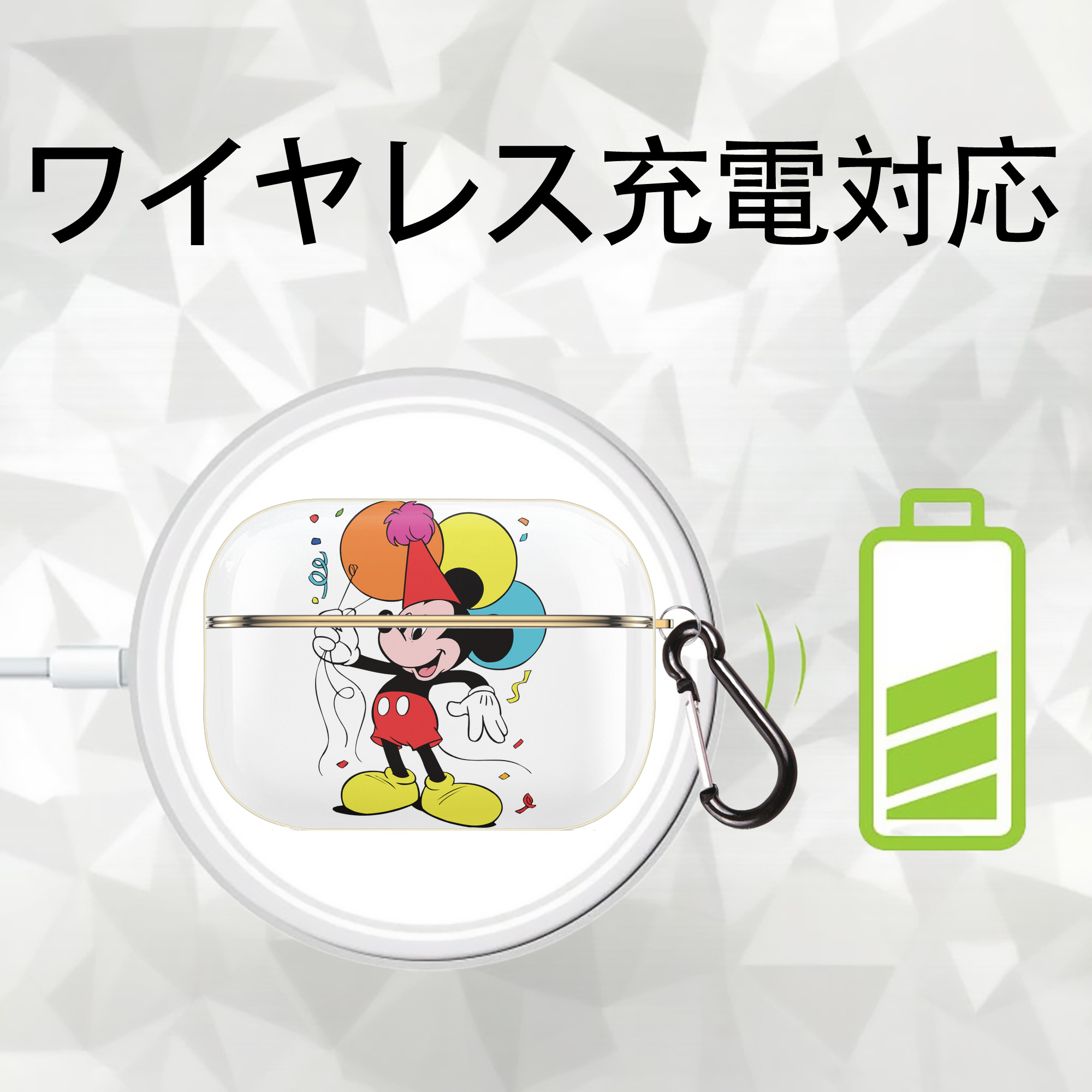 ミッキーマウス Mickey Mouse 【AirPods Pro用】ハードシェル保護ケース｜耐衝撃・防指紋・カラビナ付き商品仕様