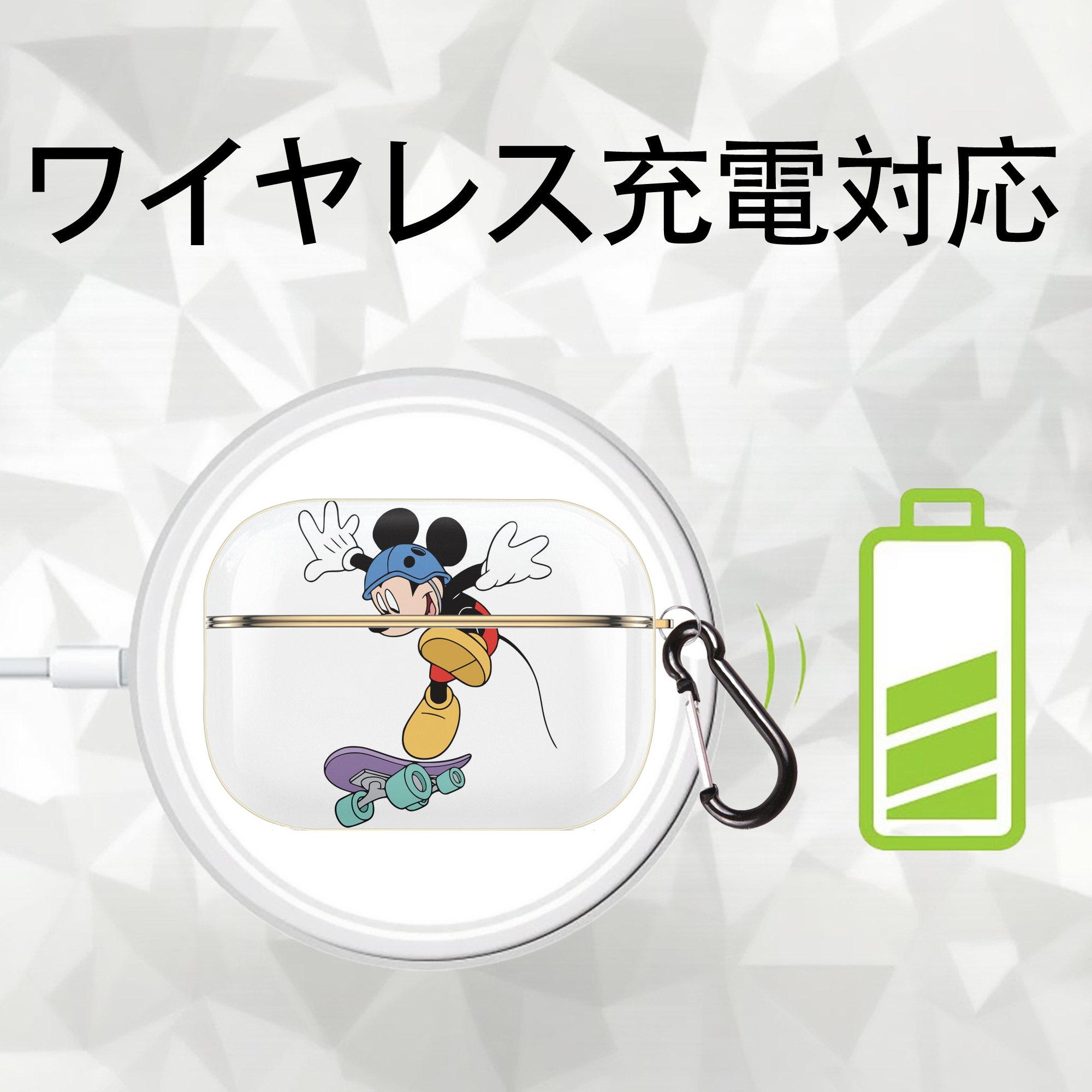 ミッキーマウス Mickey Mouse 【AirPods Pro用】ハードシェル保護ケース｜耐衝撃・防指紋・カラビナ付き商品仕様