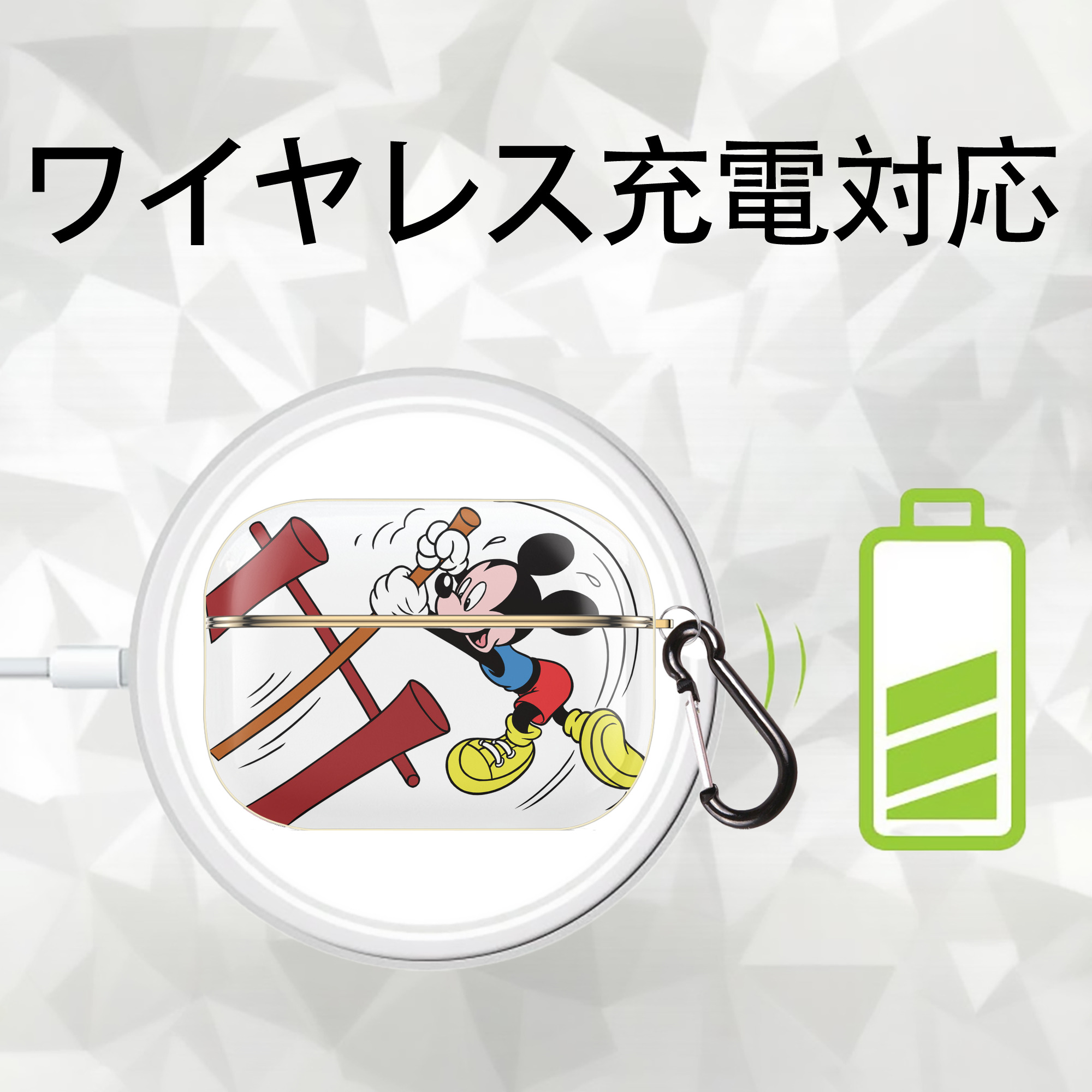 ミッキーマウス Mickey Mouse 【AirPods Pro用】ハードシェル保護ケース｜耐衝撃・防指紋・カラビナ付き商品仕様