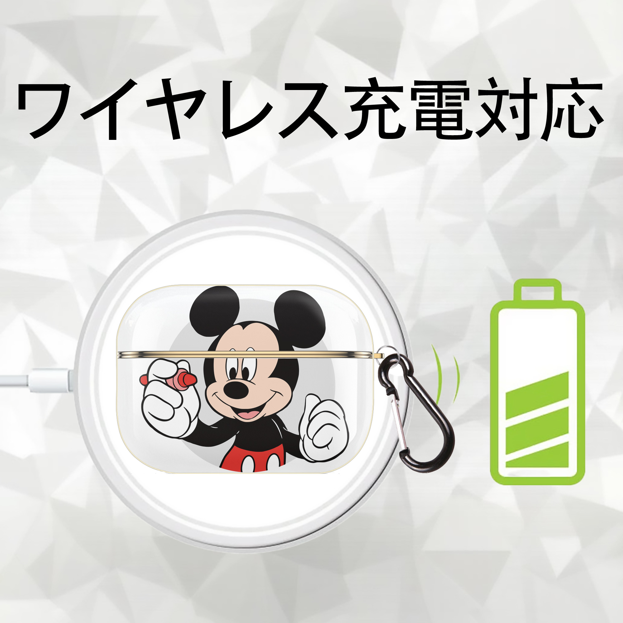 ミッキーマウス Mickey Mouse 【AirPods Pro用】ハードシェル保護ケース｜耐衝撃・防指紋・カラビナ付き商品仕様