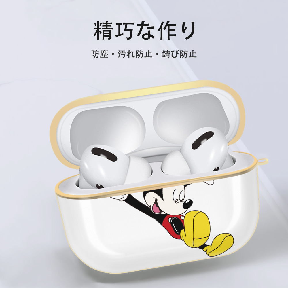 ミッキーマウス Mickey Mouse 【AirPods Pro用】ハードシェル保護ケース｜耐衝撃・防指紋・カラビナ付き商品仕様
