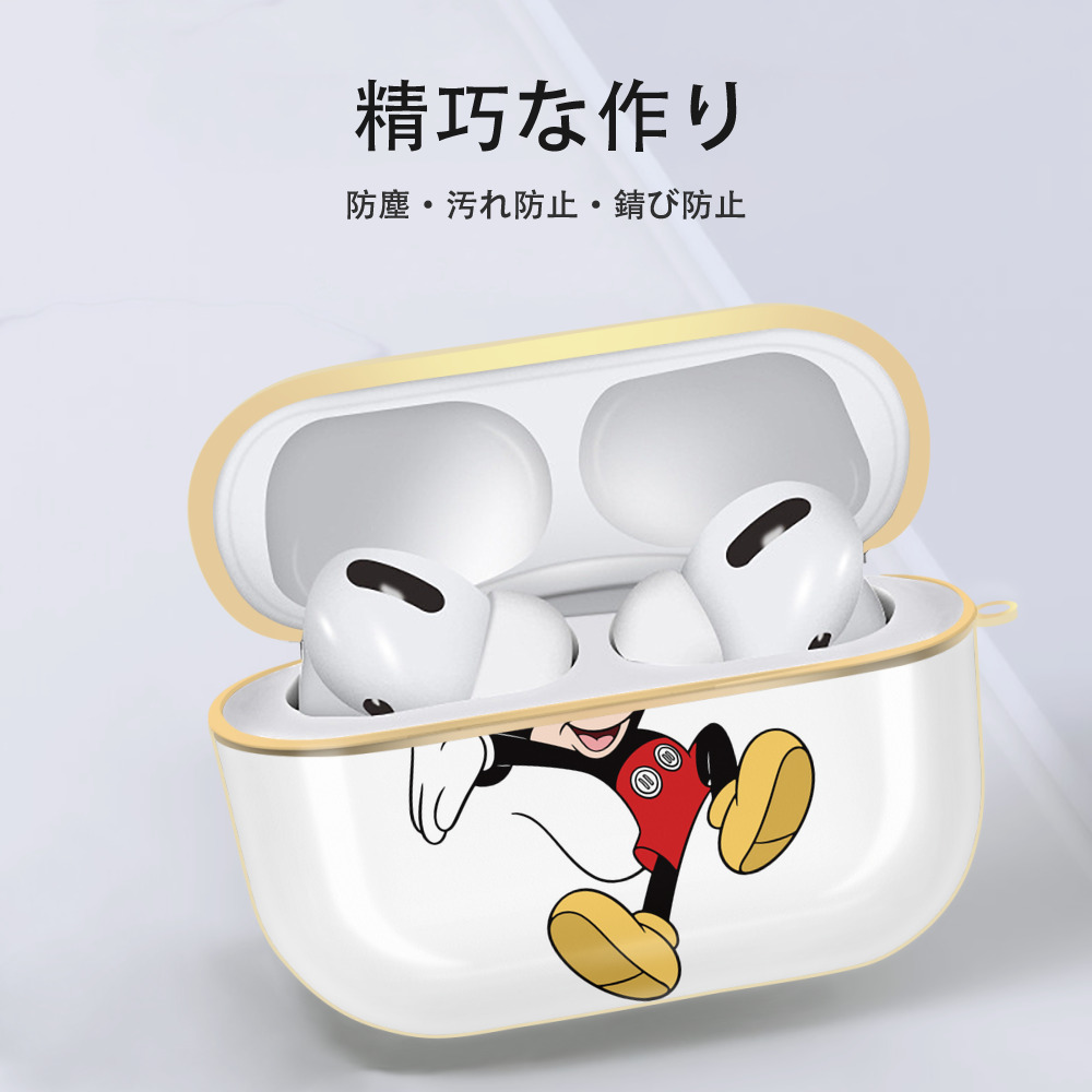 ミッキーマウス Mickey Mouse 【AirPods Pro用】ハードシェル保護ケース｜耐衝撃・防指紋・カラビナ付き商品仕様